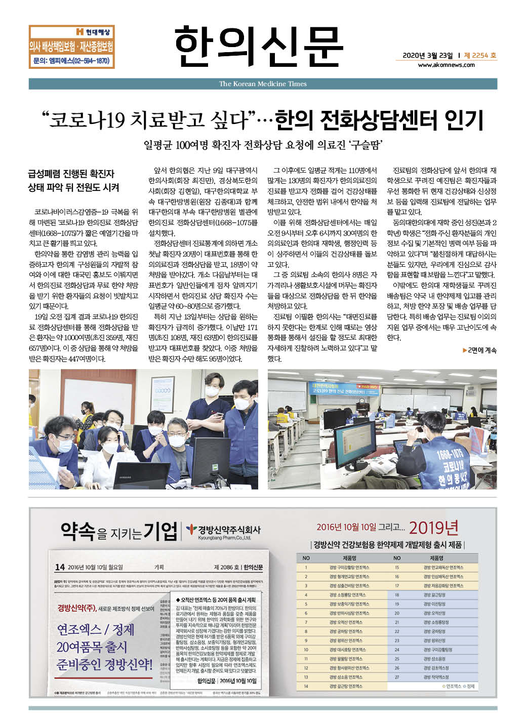 2020-03-23 2020-03-23