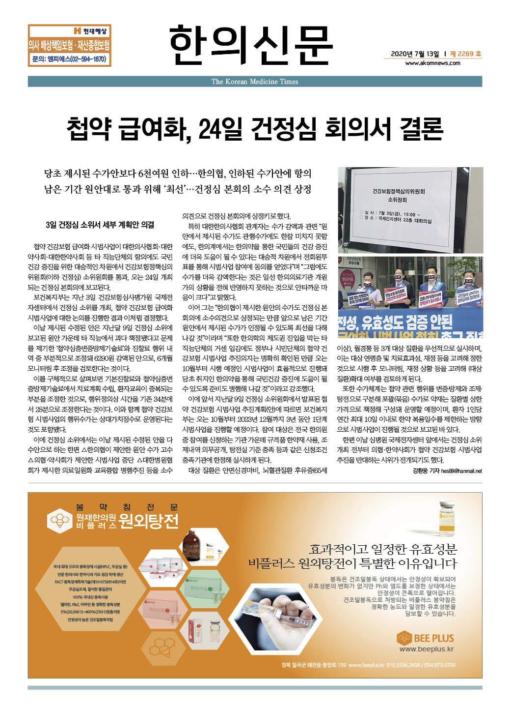 2020-07-13 2020-07-13