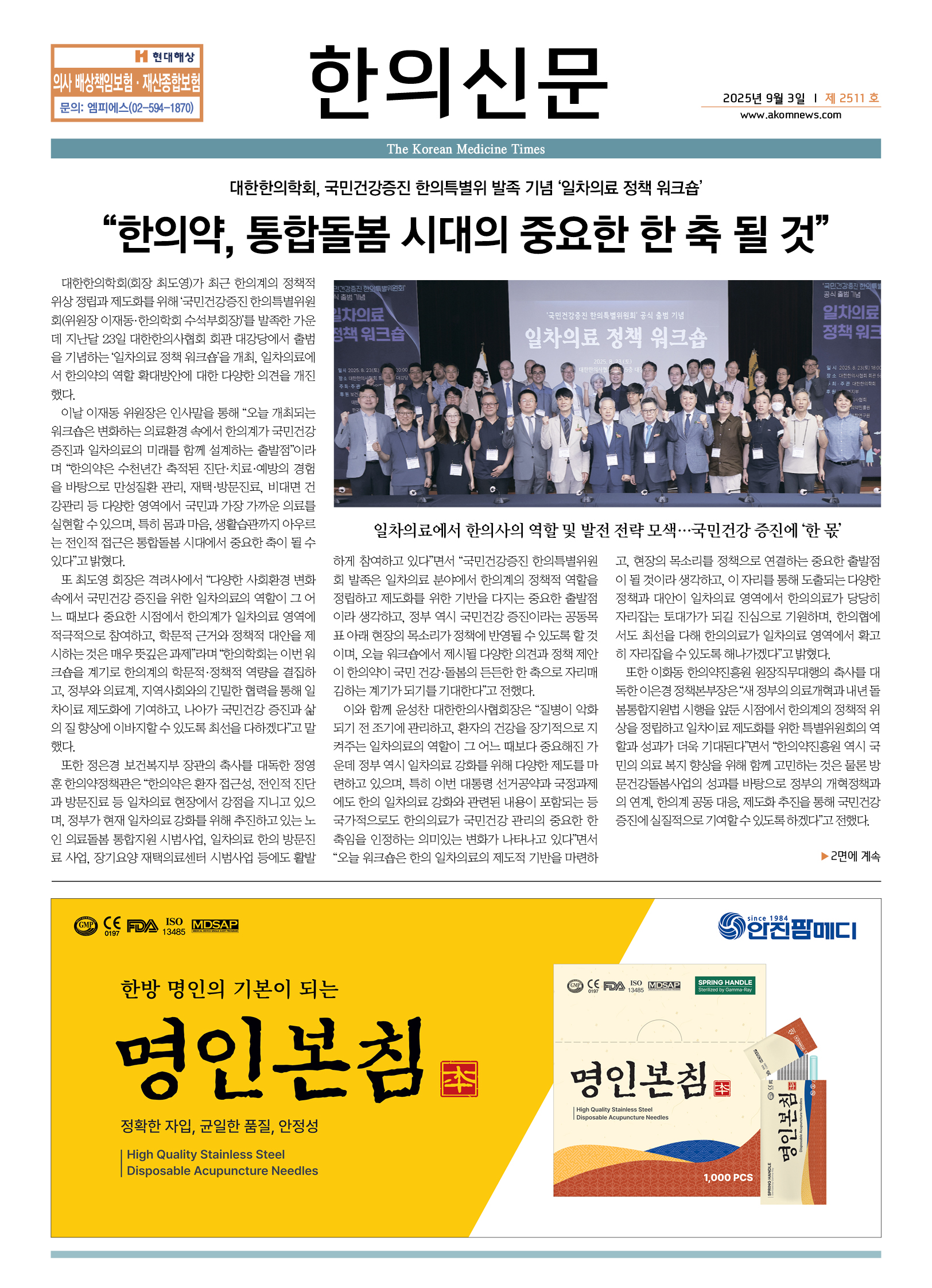 2025-09-03 2025-09-03