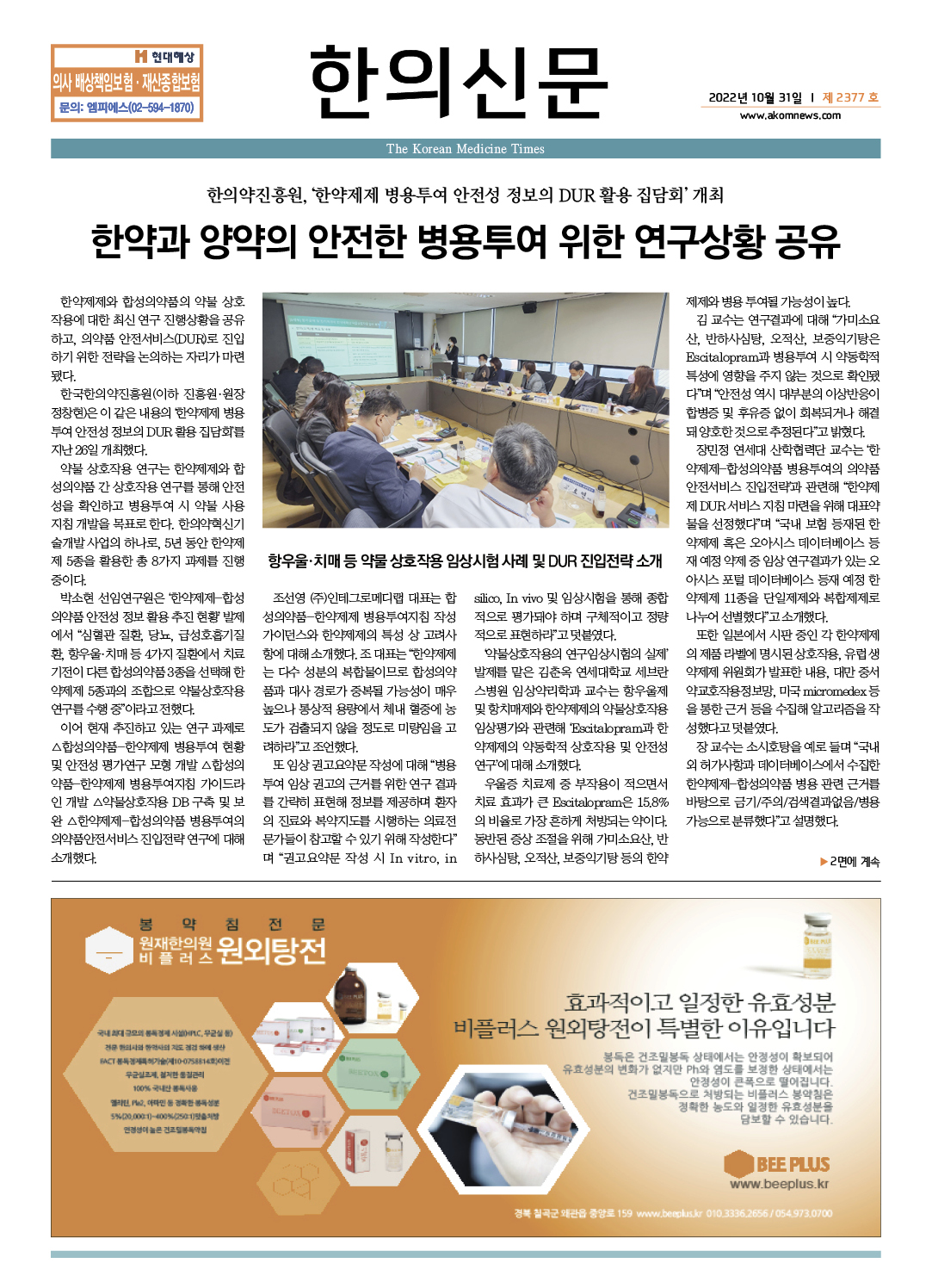 2022-10-31 2022-10-31