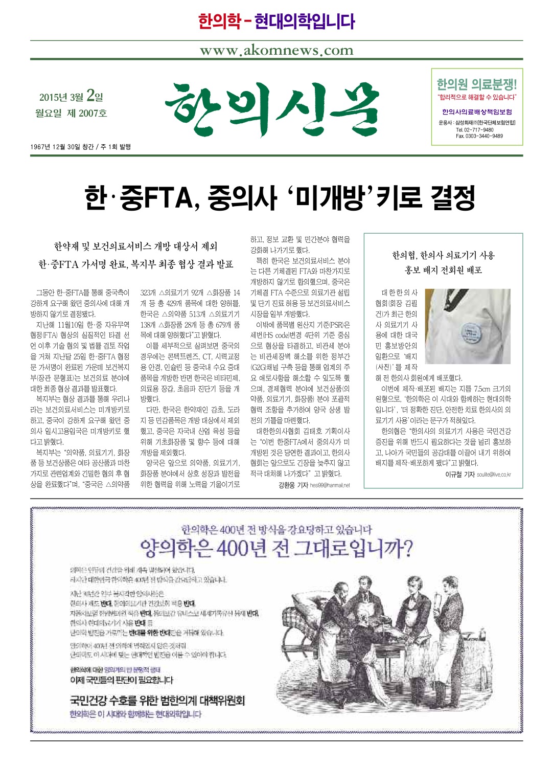 2015-03-02 2015-03-02