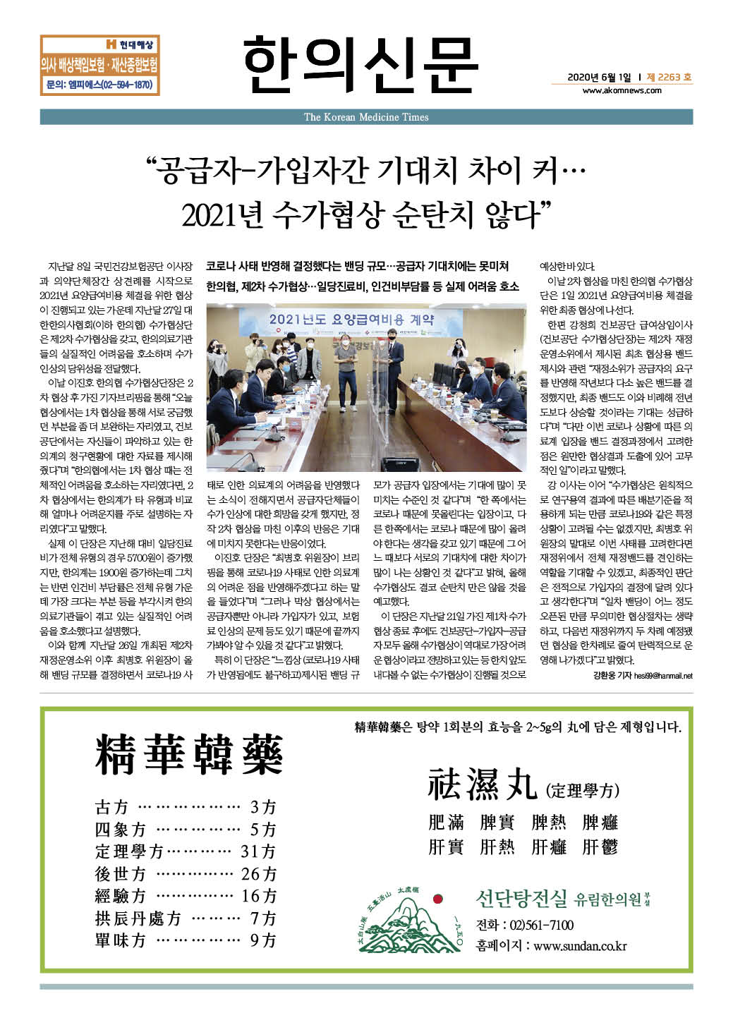 2020-06-01 2020-06-01