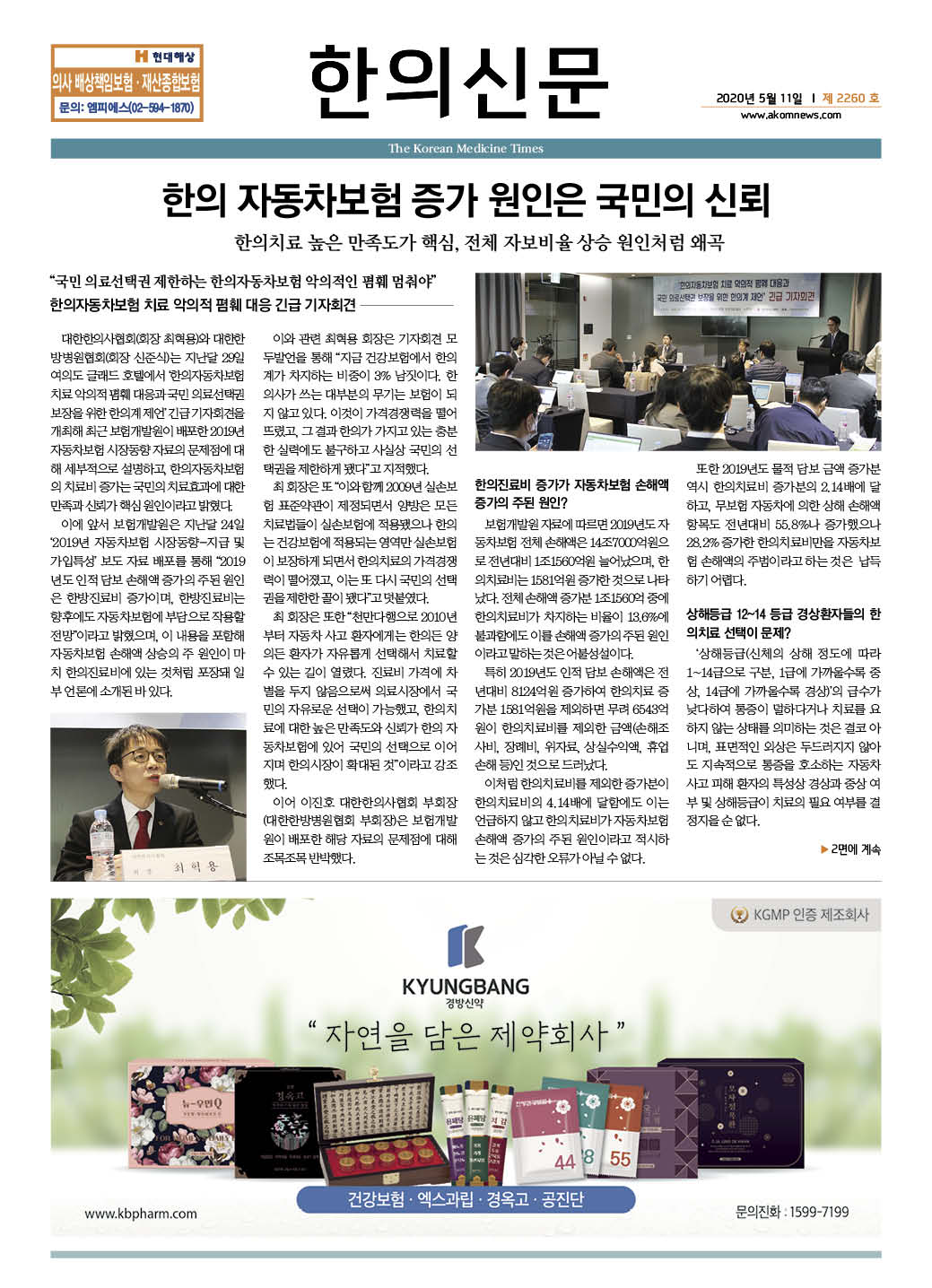 2020-05-11 2020-05-11