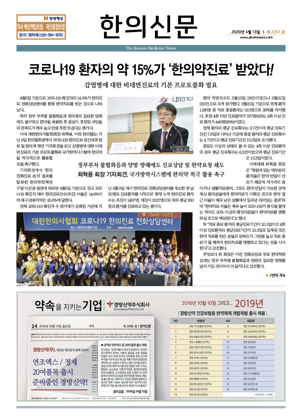 2020-04-13 2020-04-13