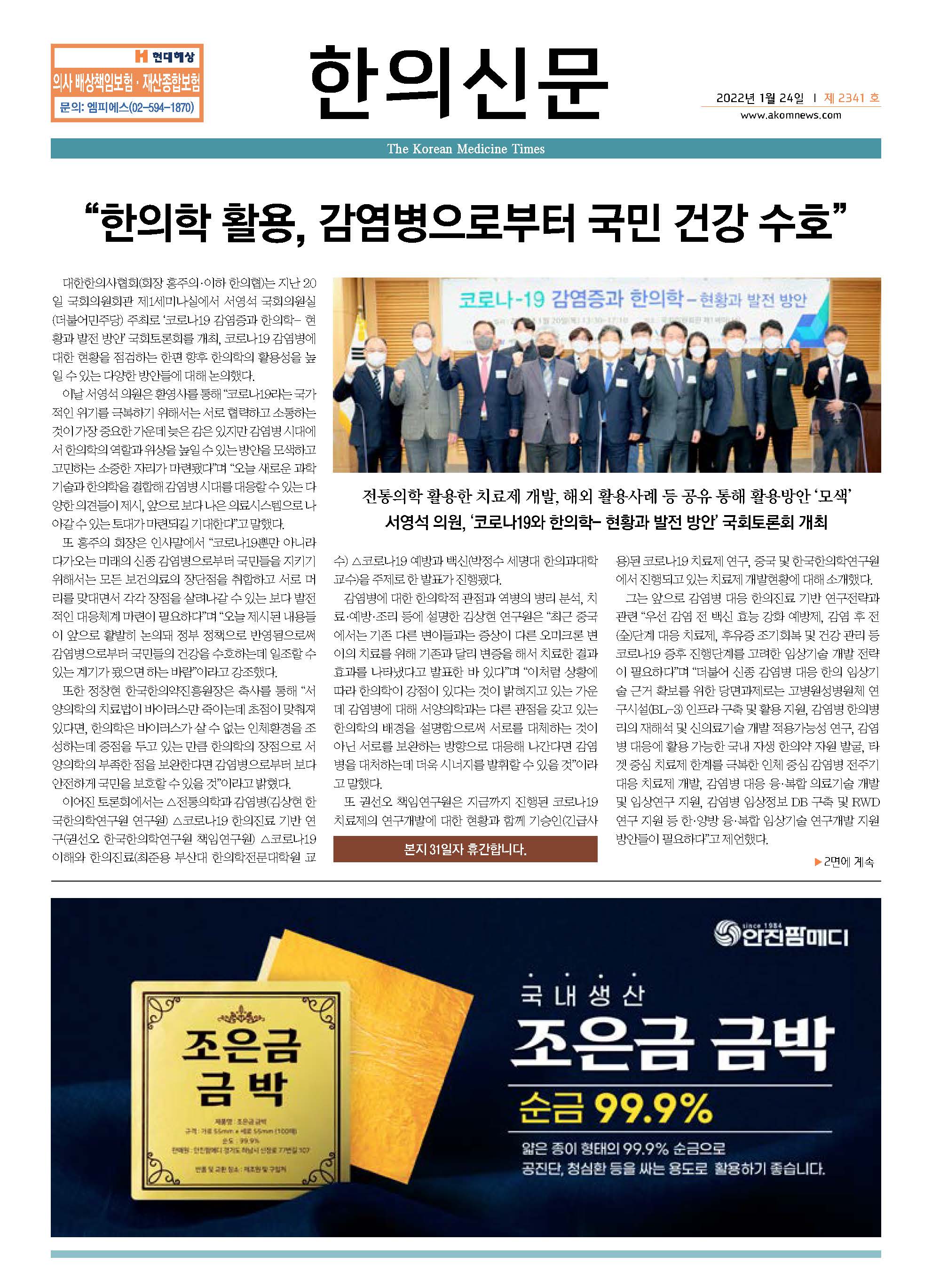 2022-01-24 2022-01-24