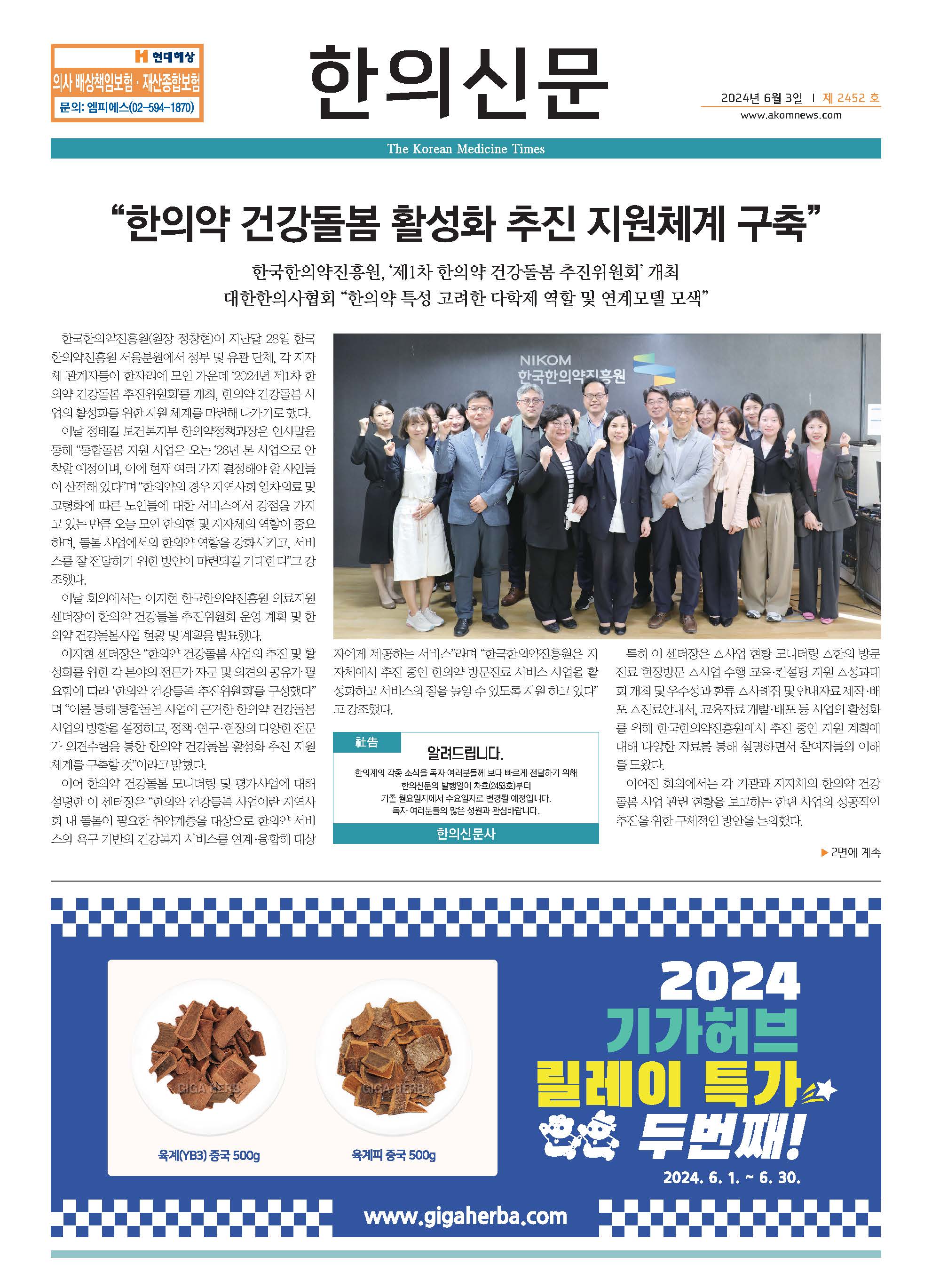 2024-06-03 2024-06-03