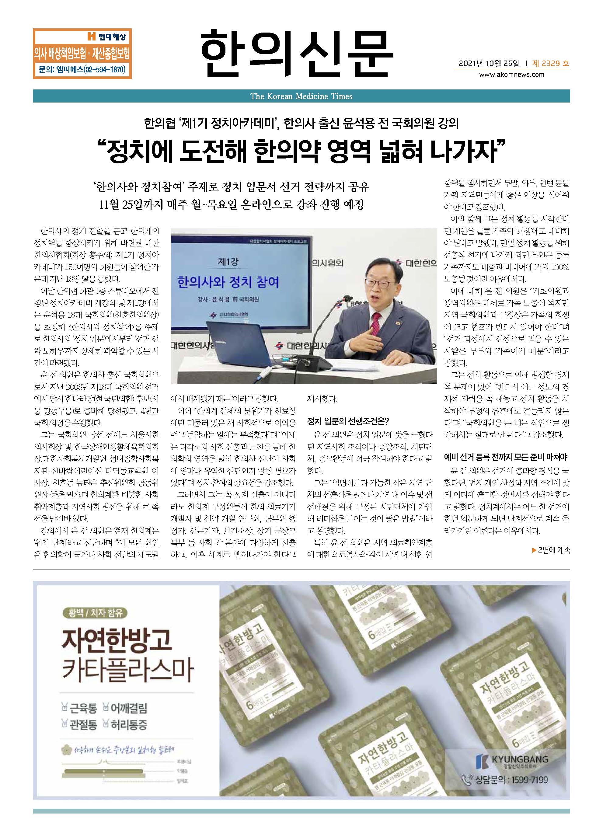 2021-10-25 2021-10-25