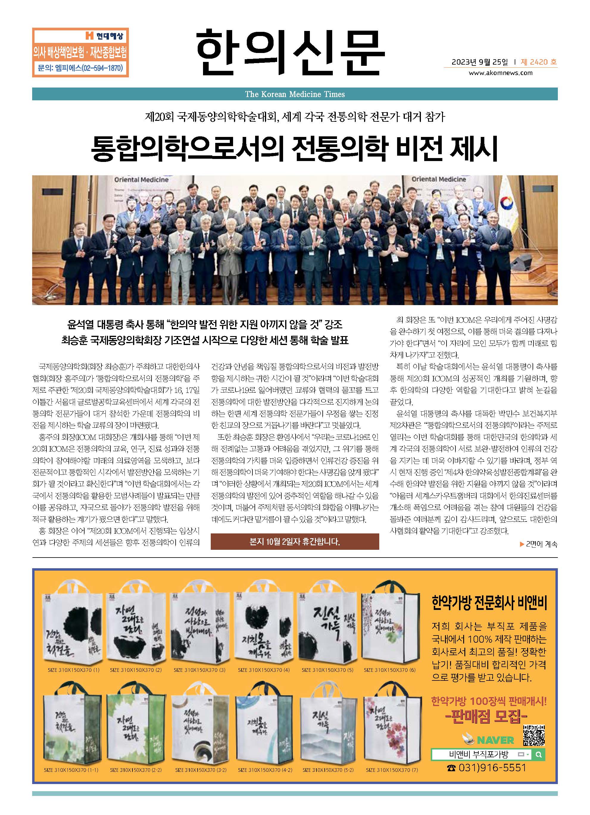 2023-09-25 2023-09-25