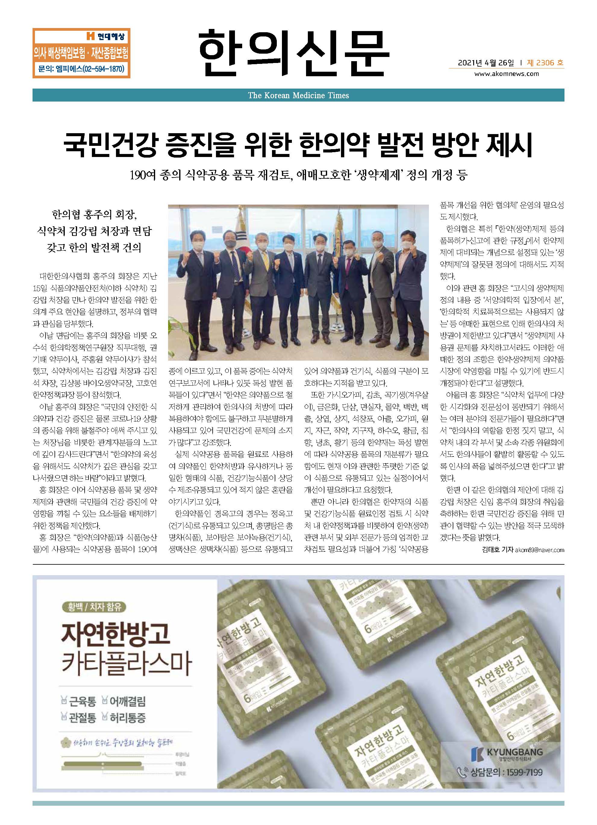 2021-04-26 2021-04-26