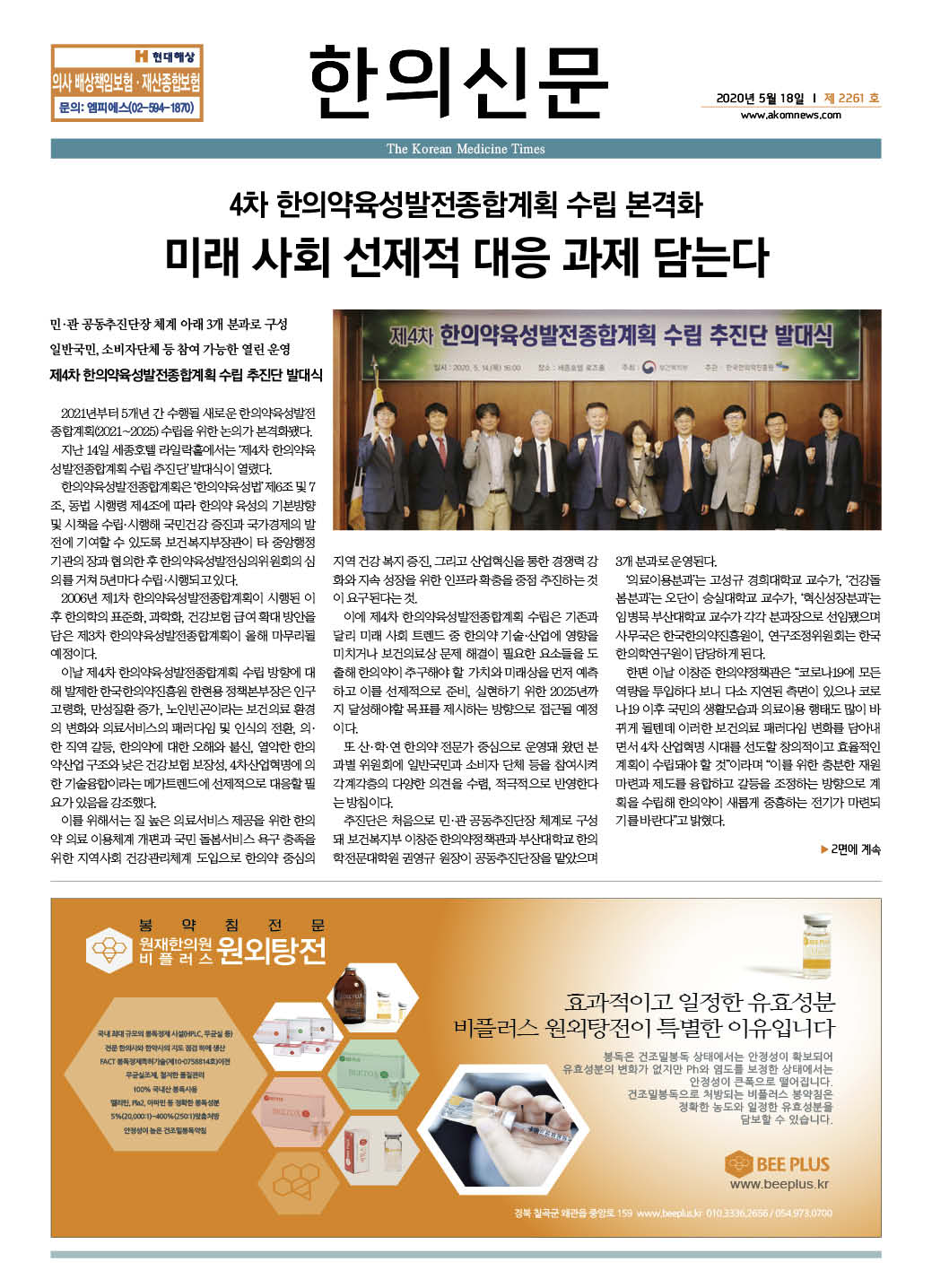 2020-05-18 2020-05-18