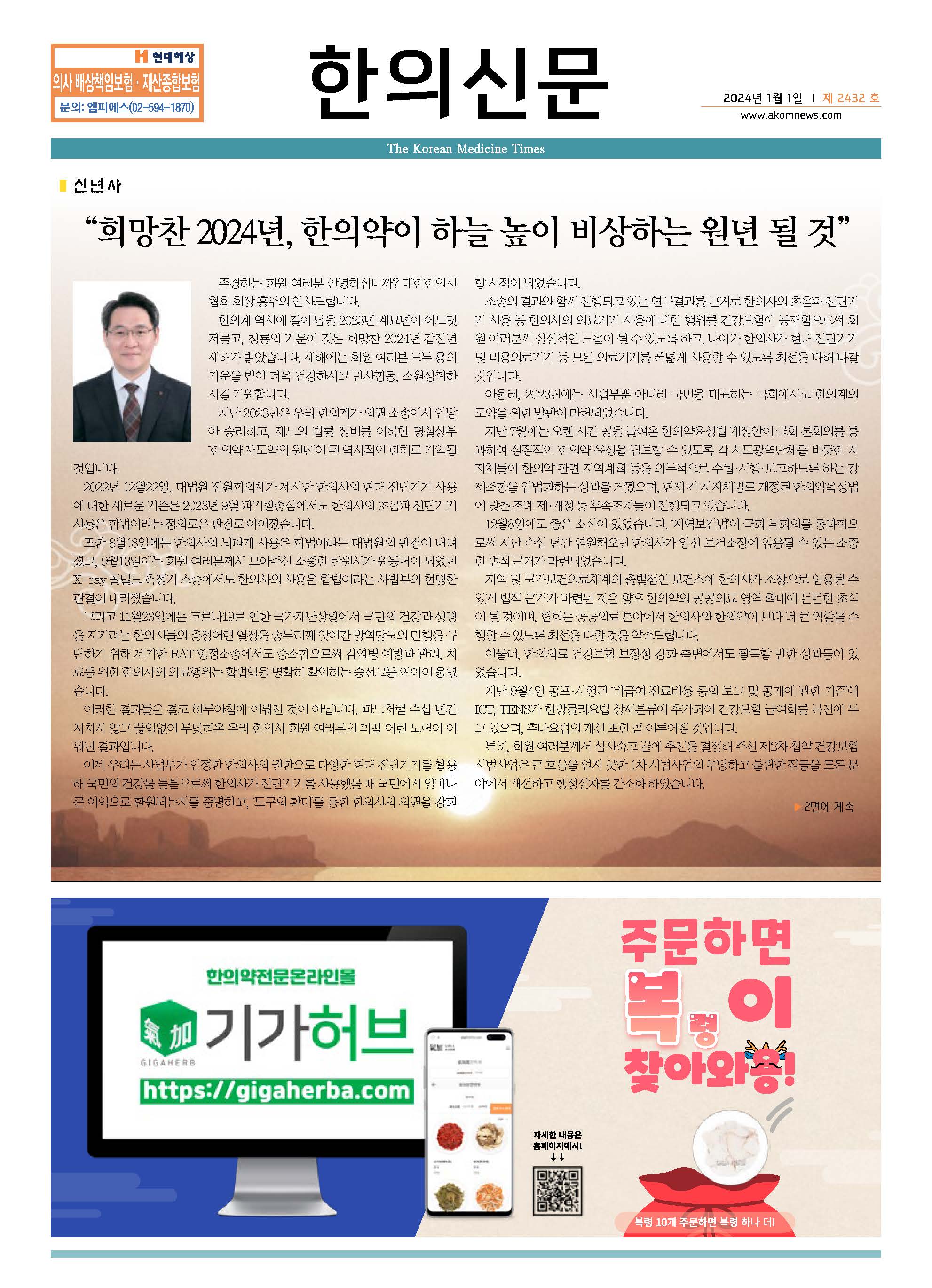 2024-01-01 2024-01-01