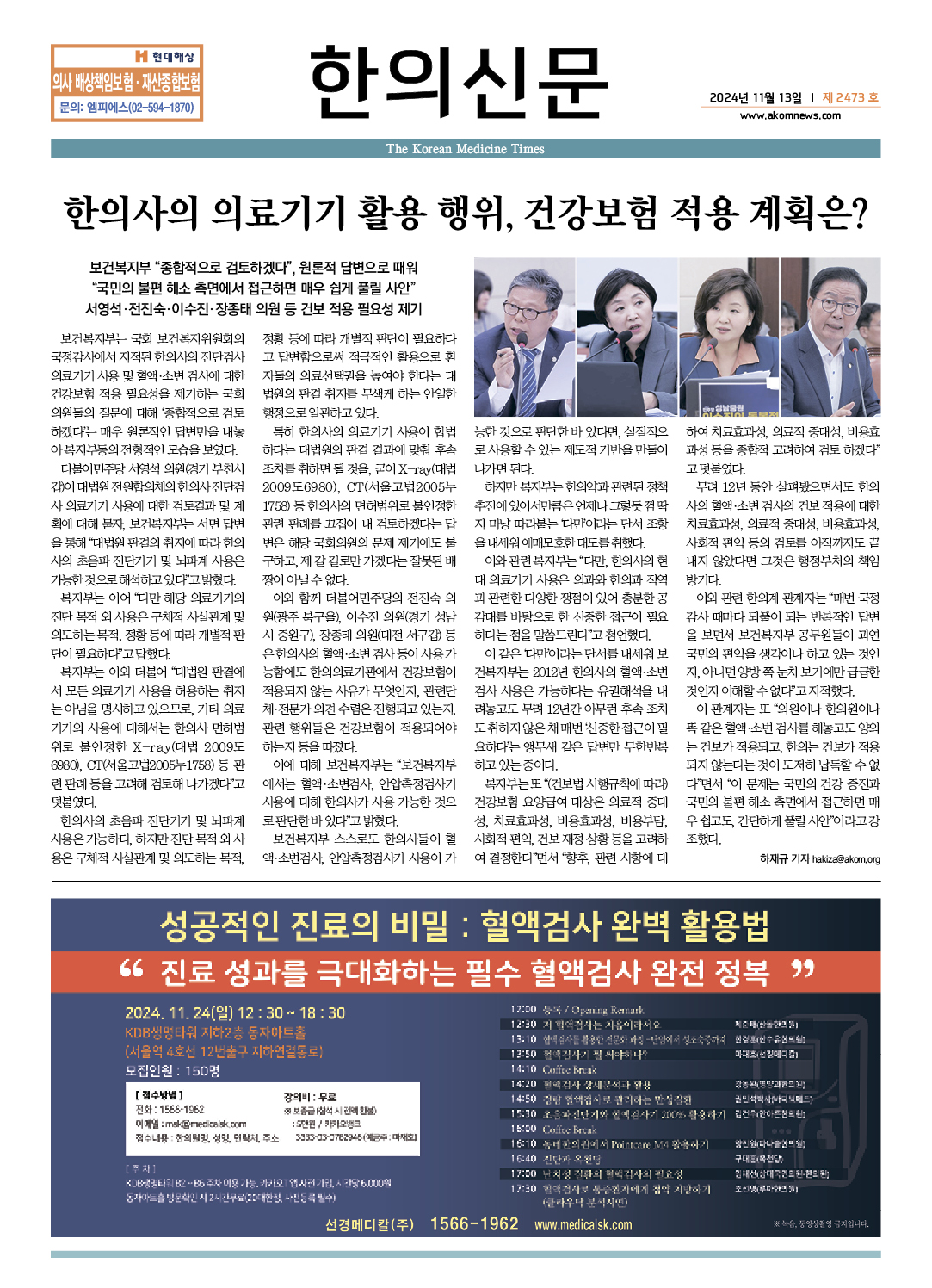 2024-11-13 2024-11-13