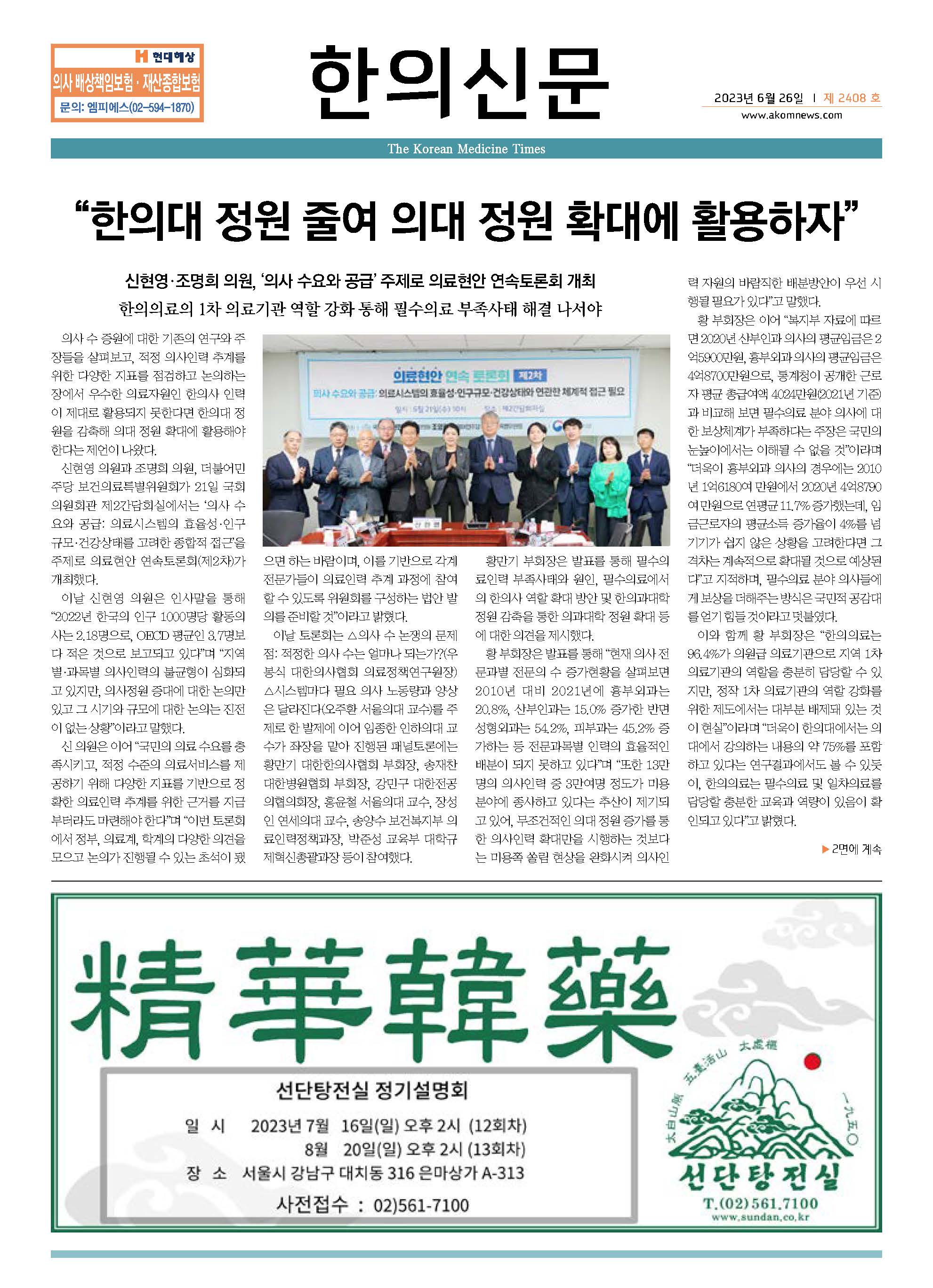 2023-06-26 2023-06-26