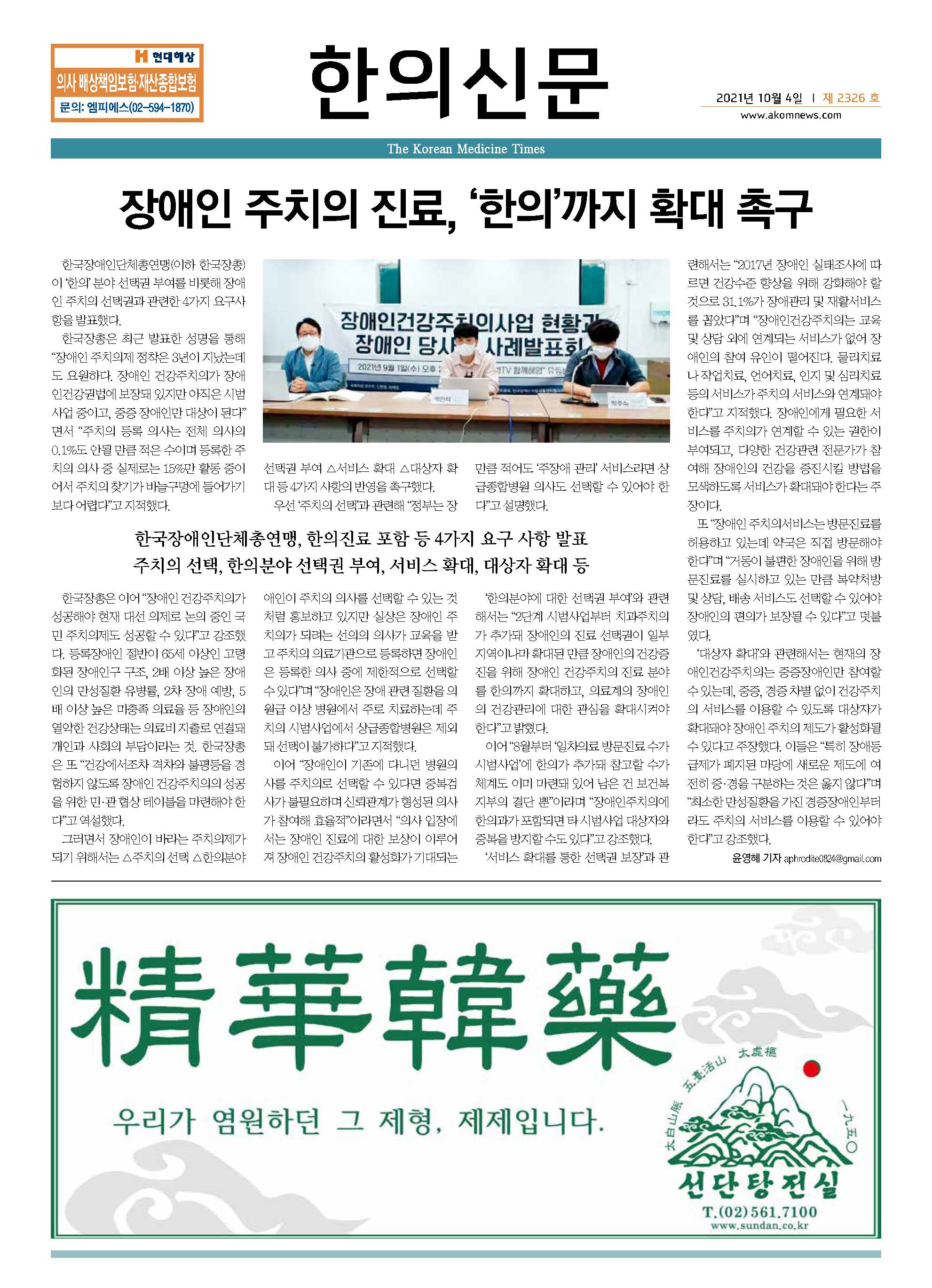 2021-10-04 2021-10-04