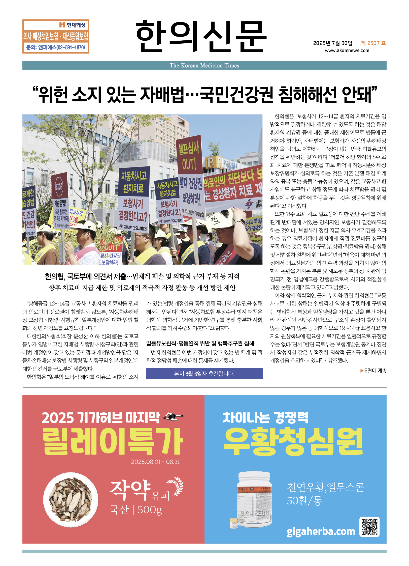 2025-07-30 2025-07-30