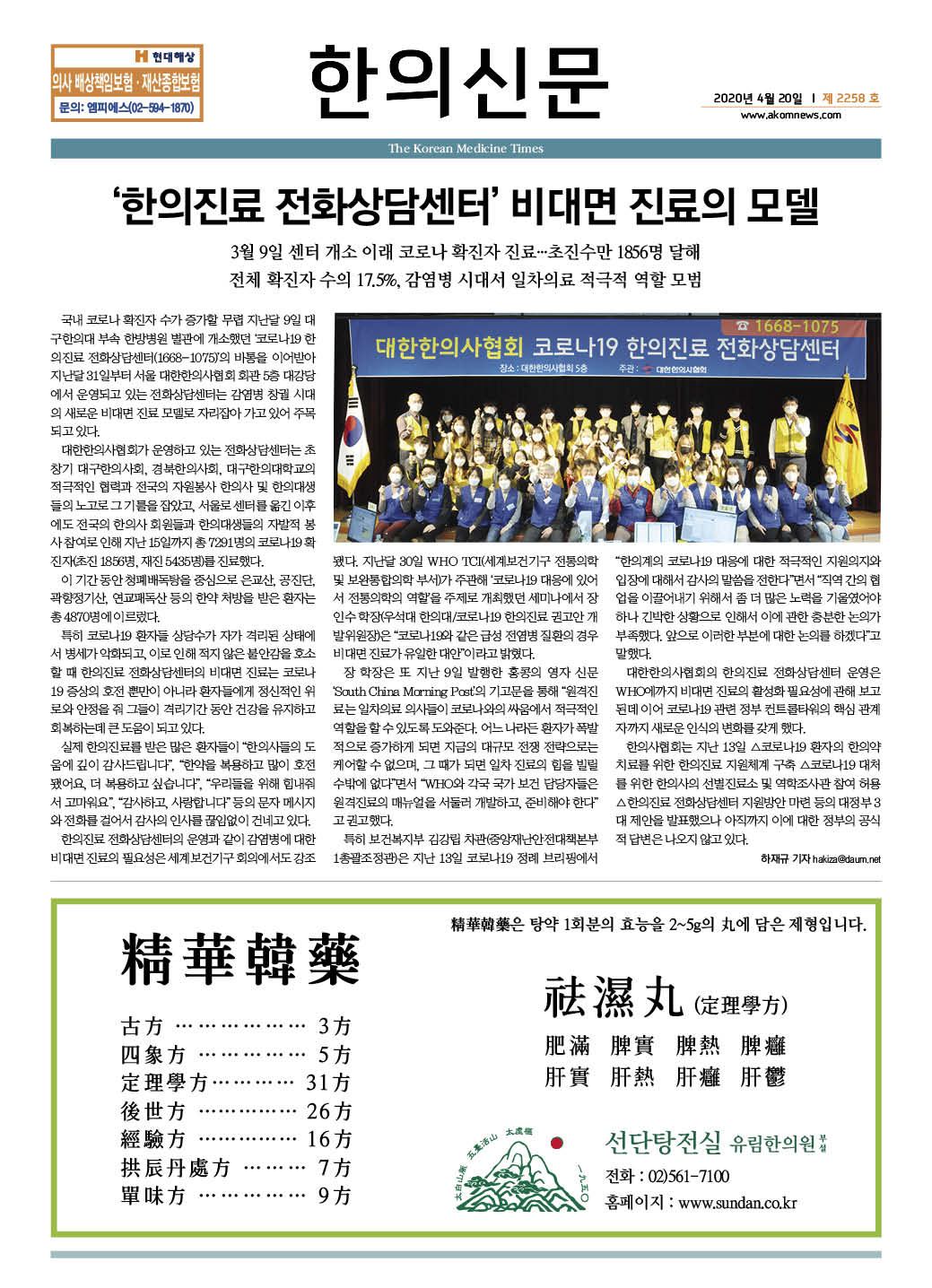 2020-04-20 2020-04-20