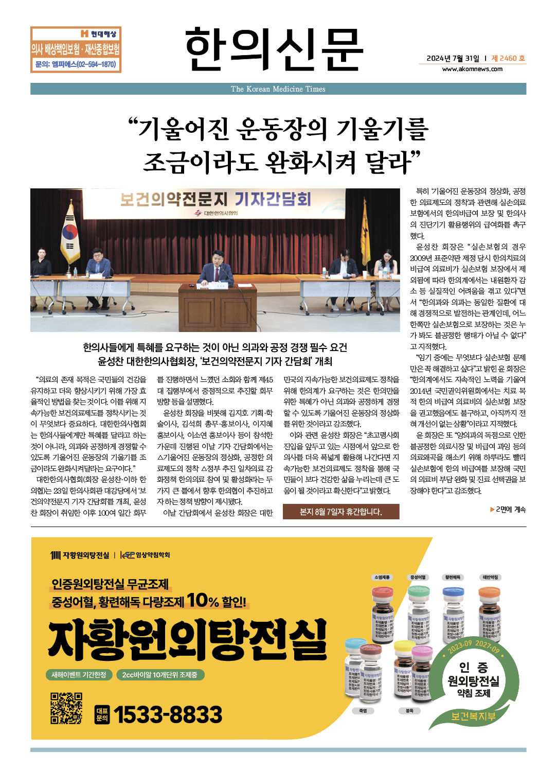 2024-07-31 2024-07-31