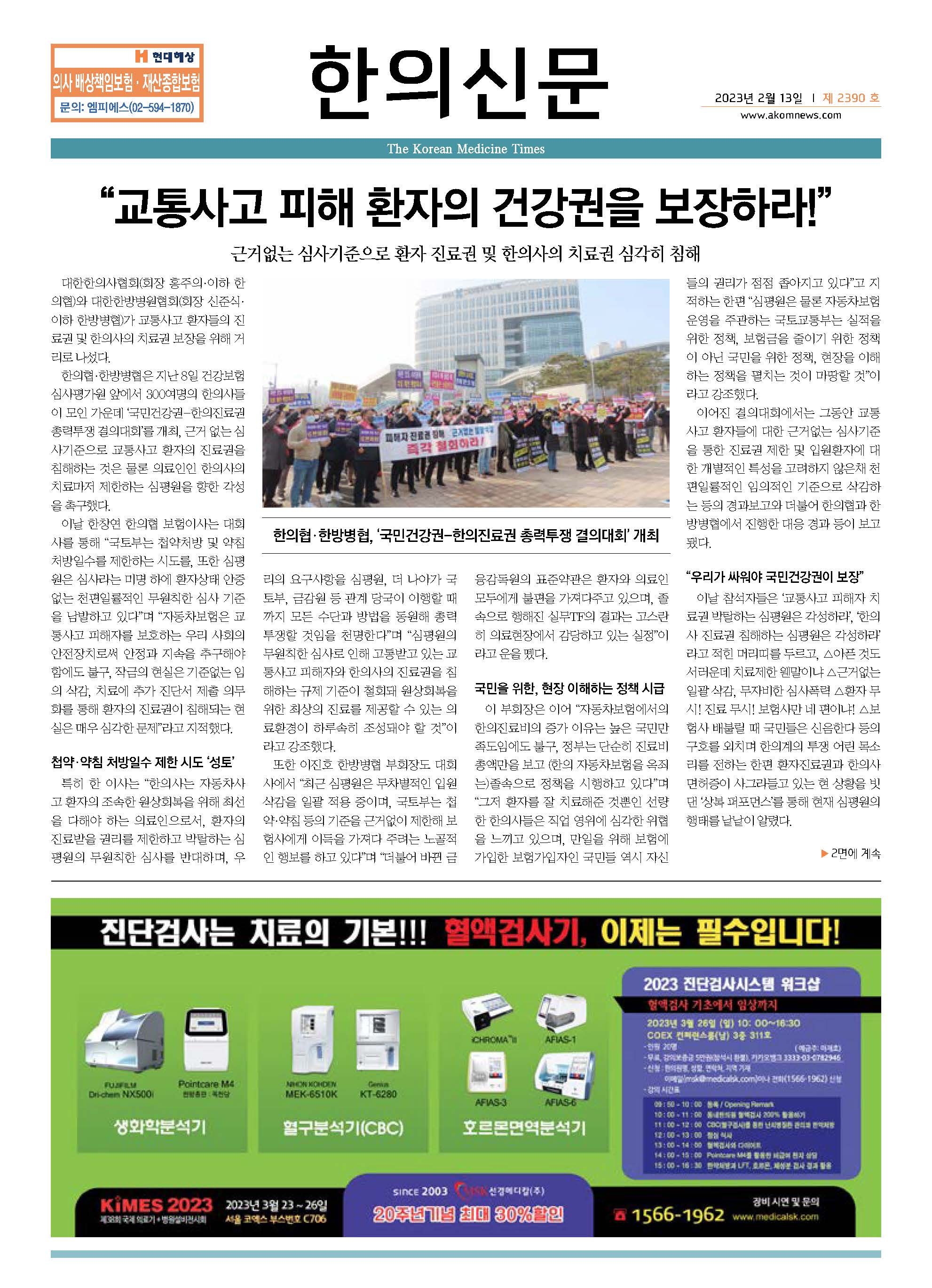 2023-02-13 2023-02-13