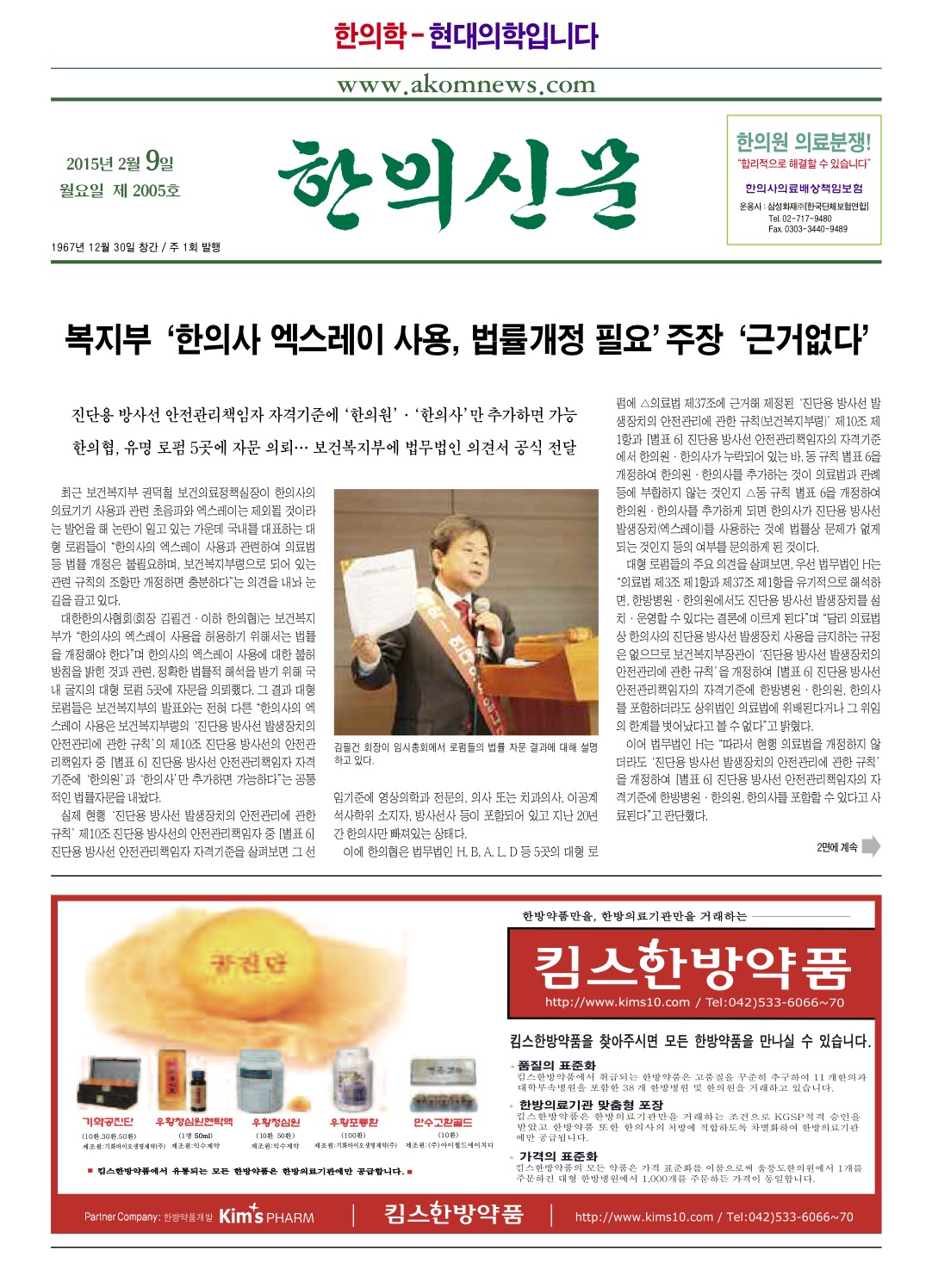 2015-02-09 2015-02-09