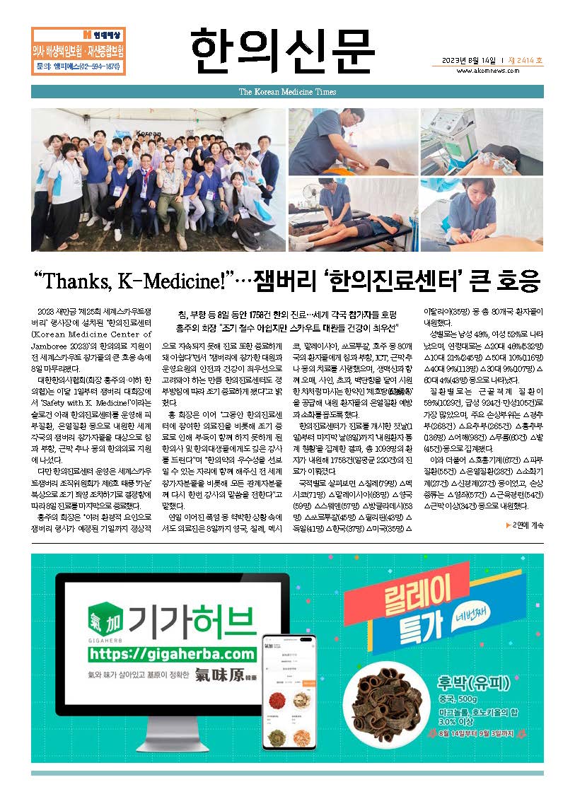 2023-08-14 2023-08-14