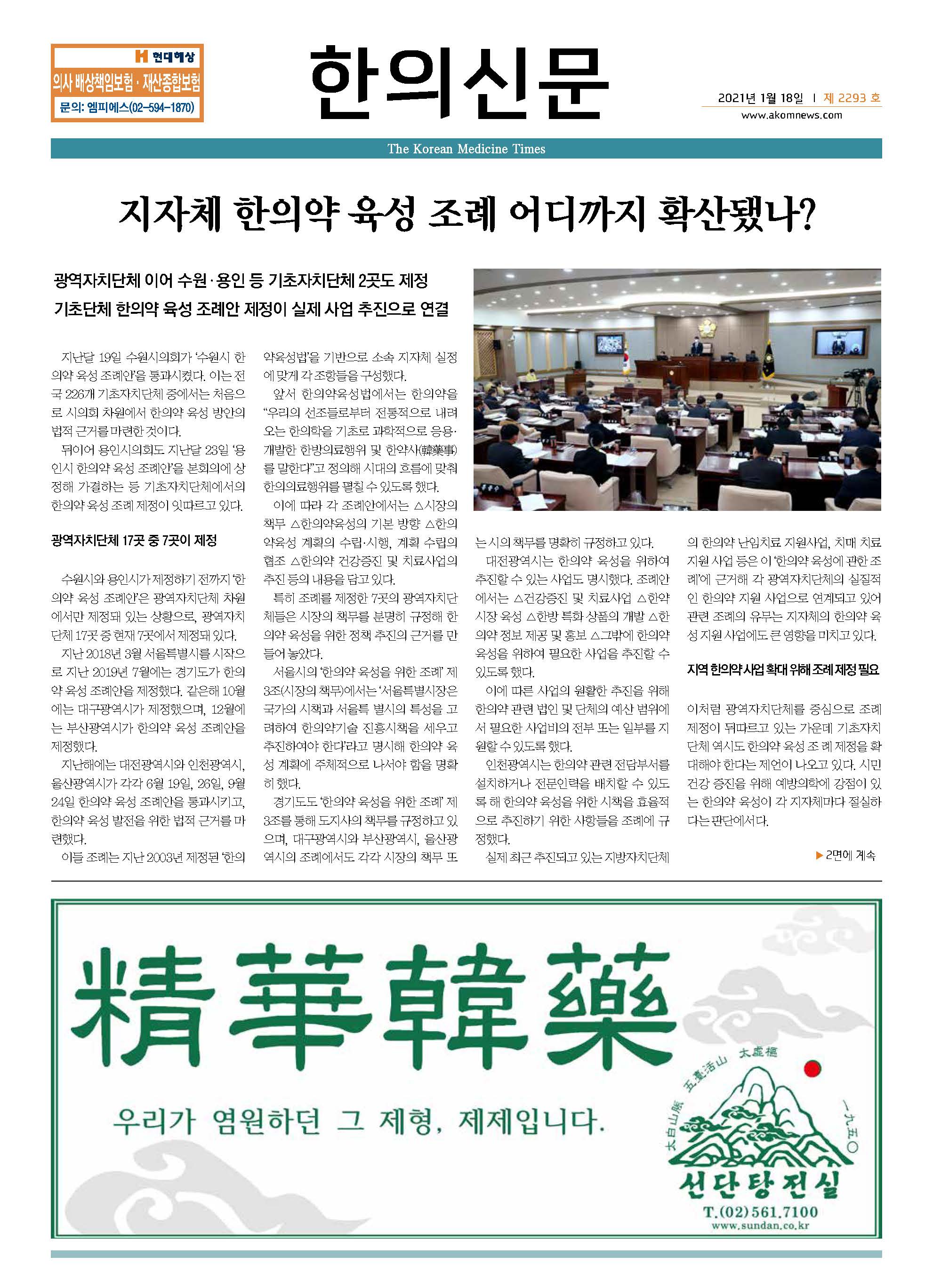 2021-01-18 2021-01-18