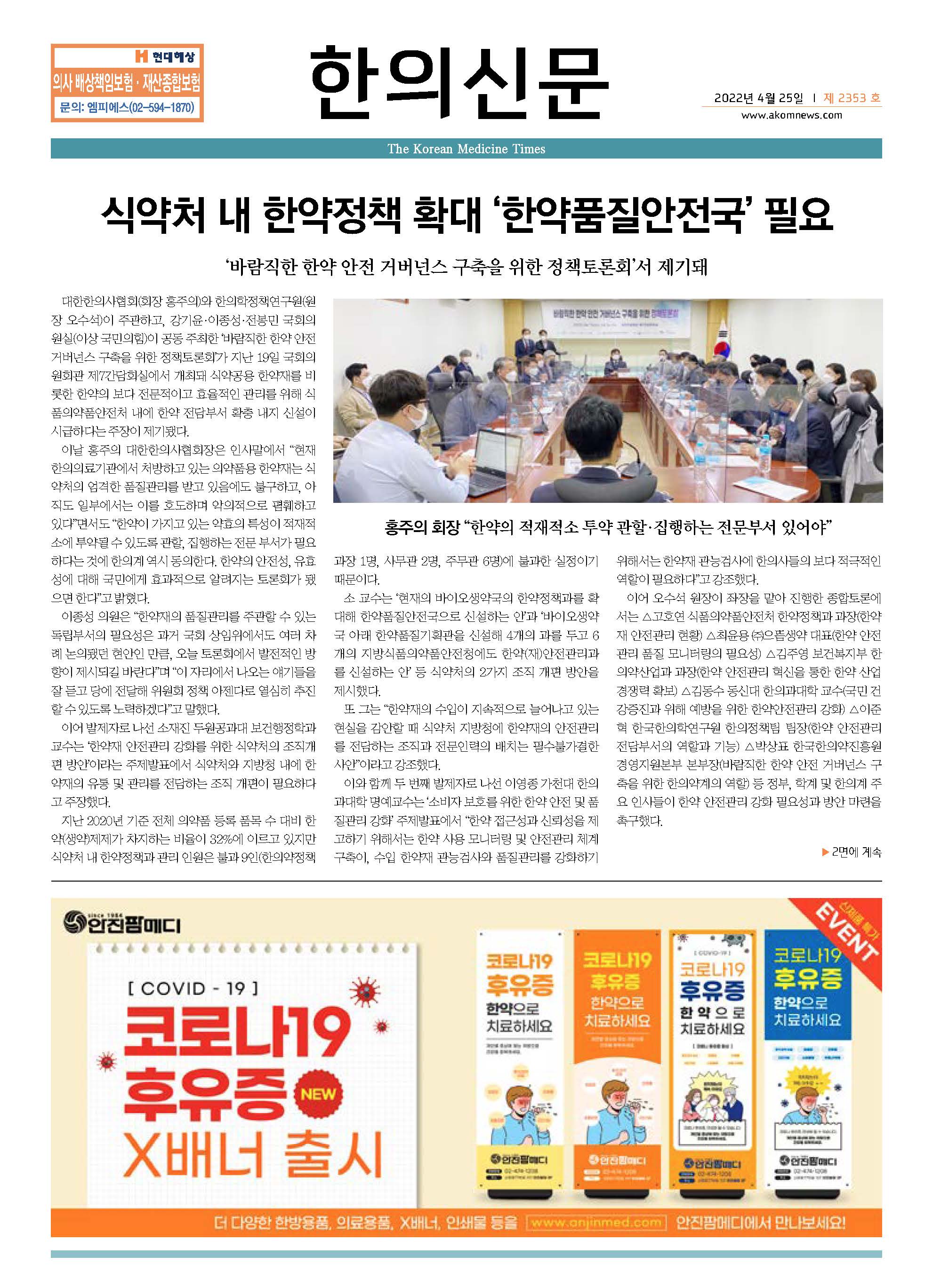 2022-04-25 2022-04-25