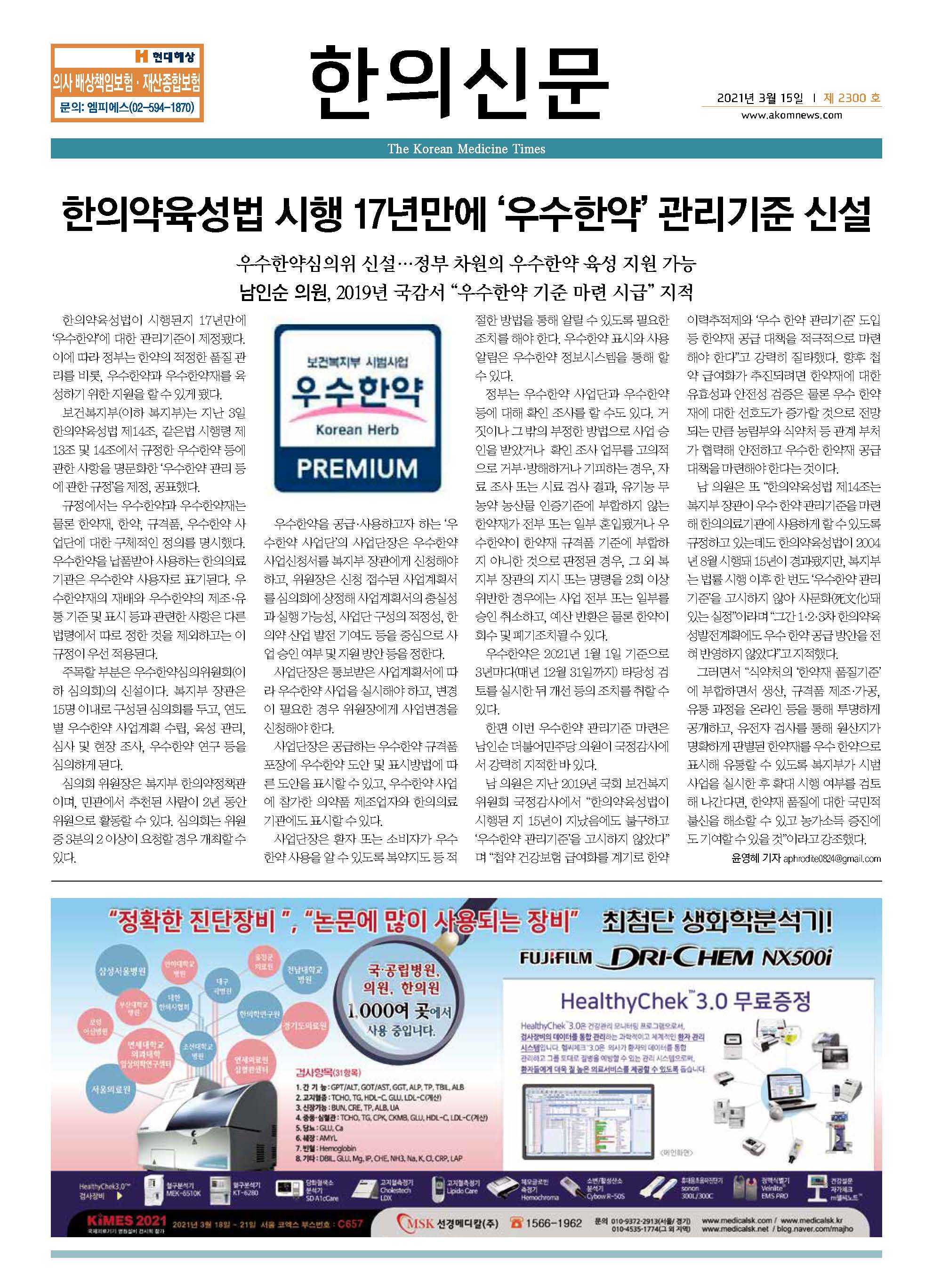 2021-03-15 2021-03-15