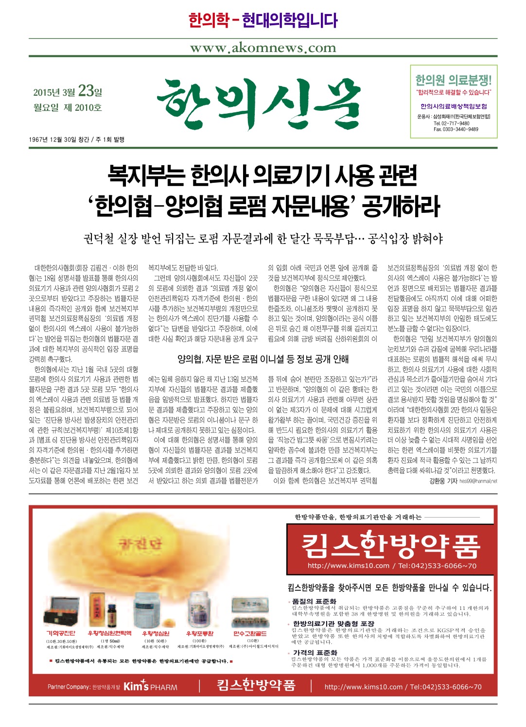 2015-03-23 2015-03-23