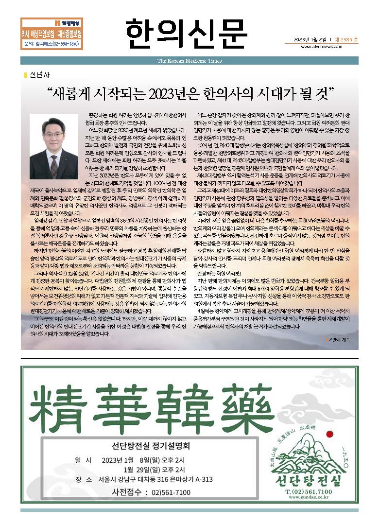 2023-01-02 2023-01-02