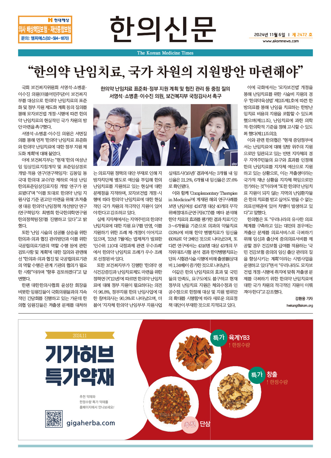 2024-11-06 2024-11-06