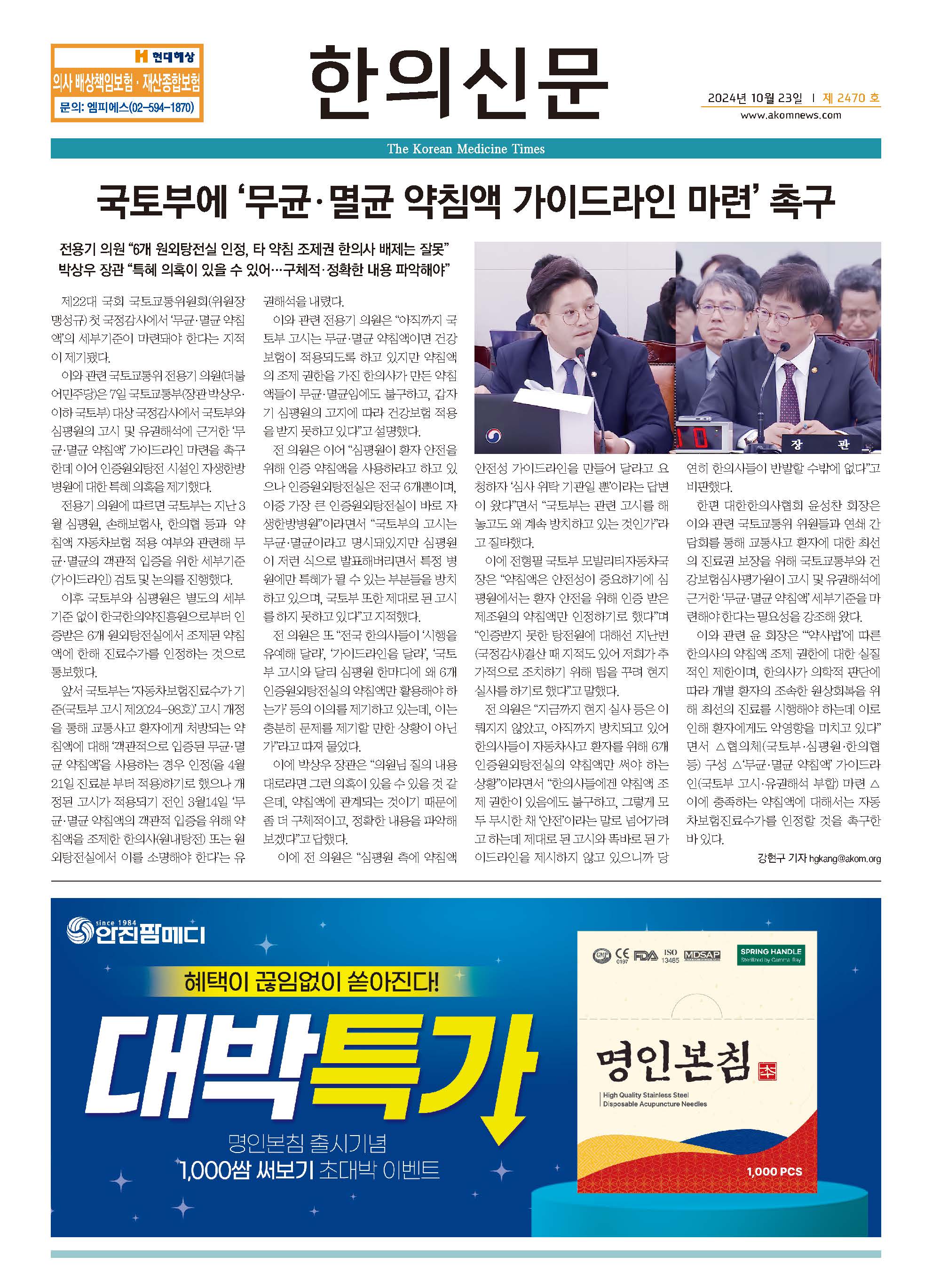 2024-10-23 2024-10-23