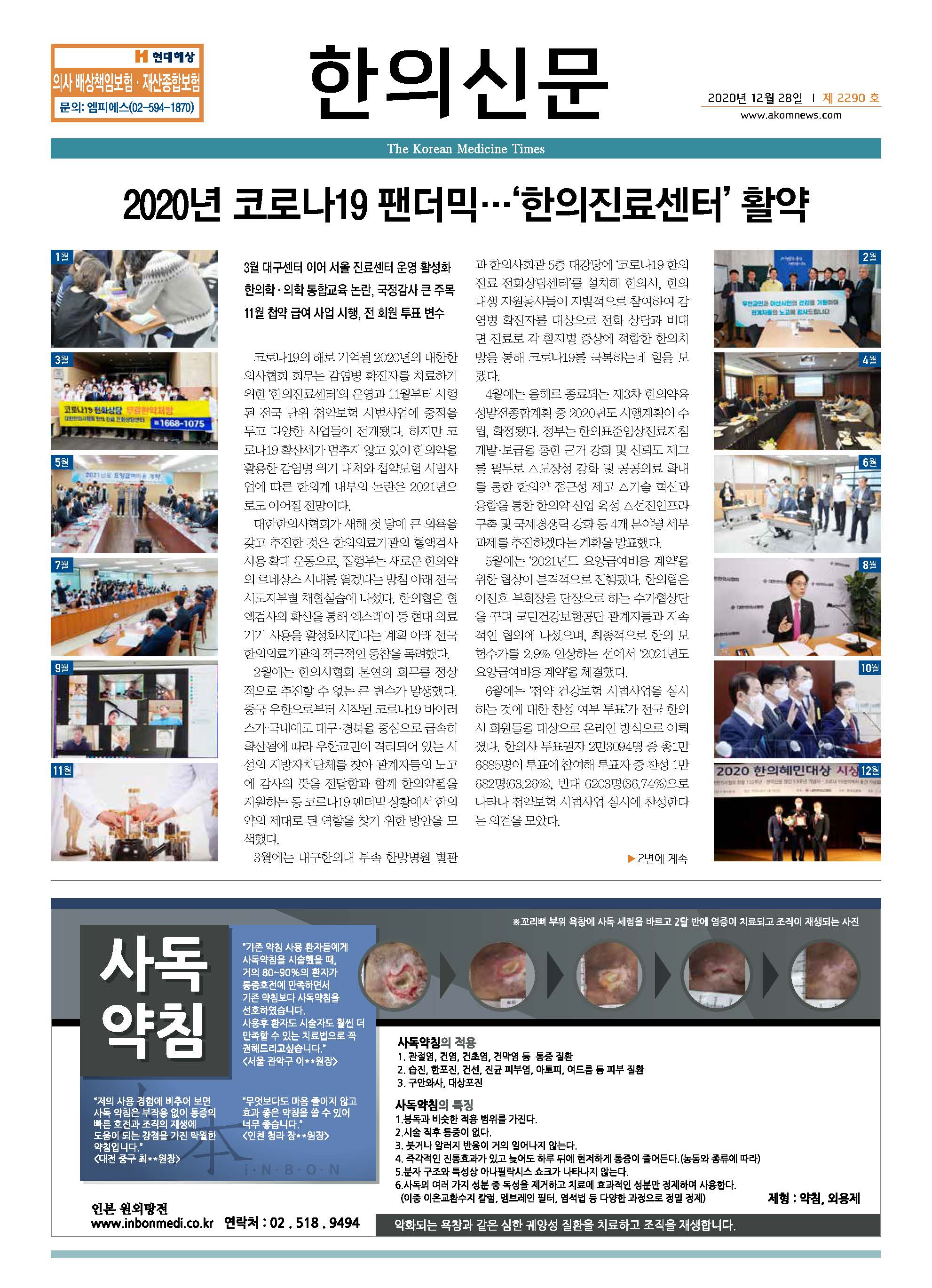 2020-12-28 2020-12-28