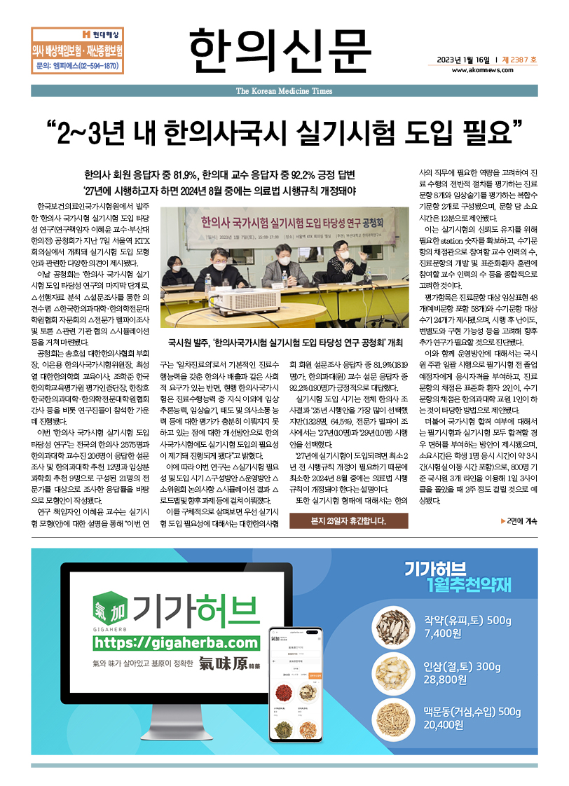 2023-01-16 2023-01-16