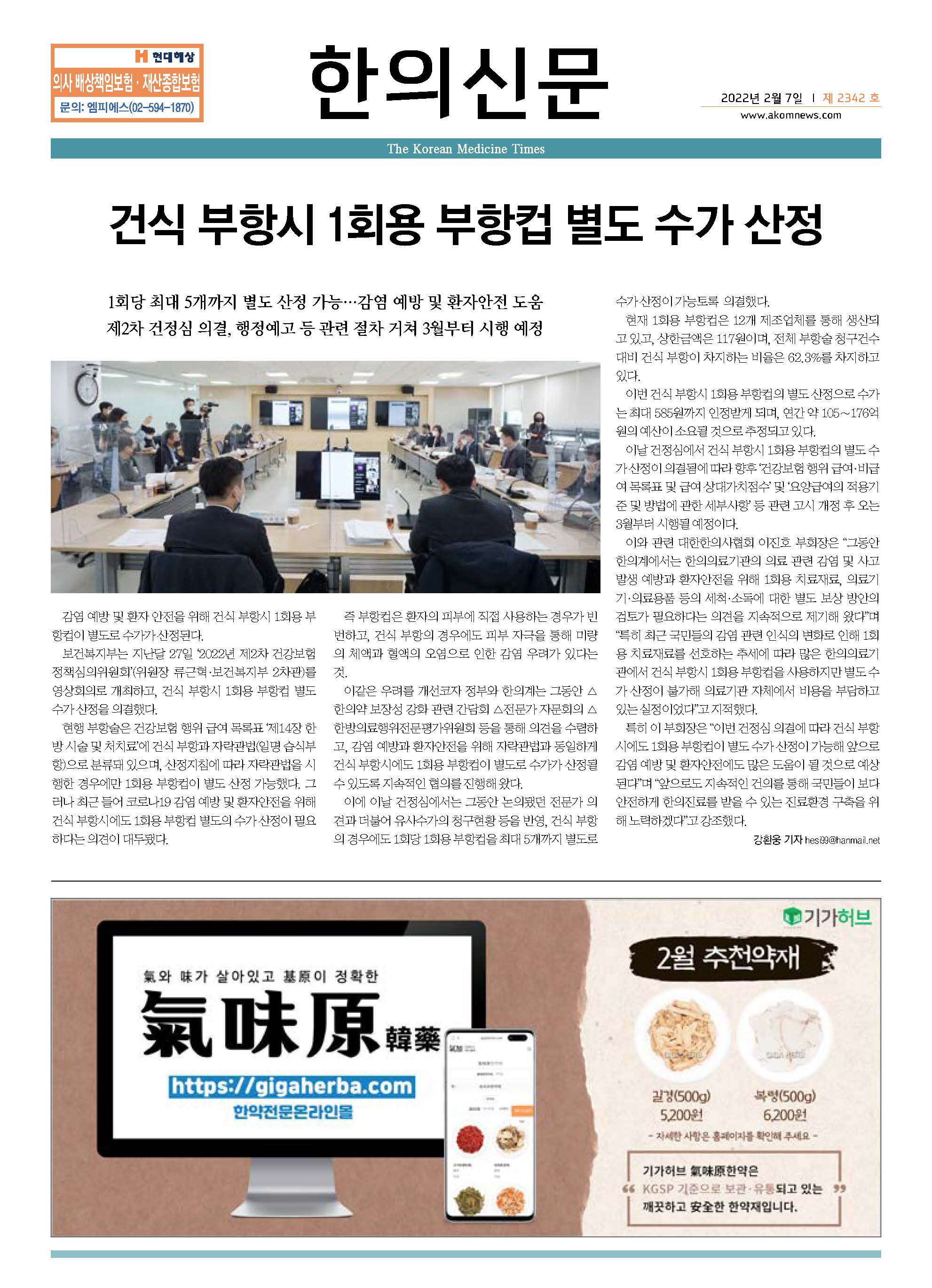 2022-02-07 2022-02-07