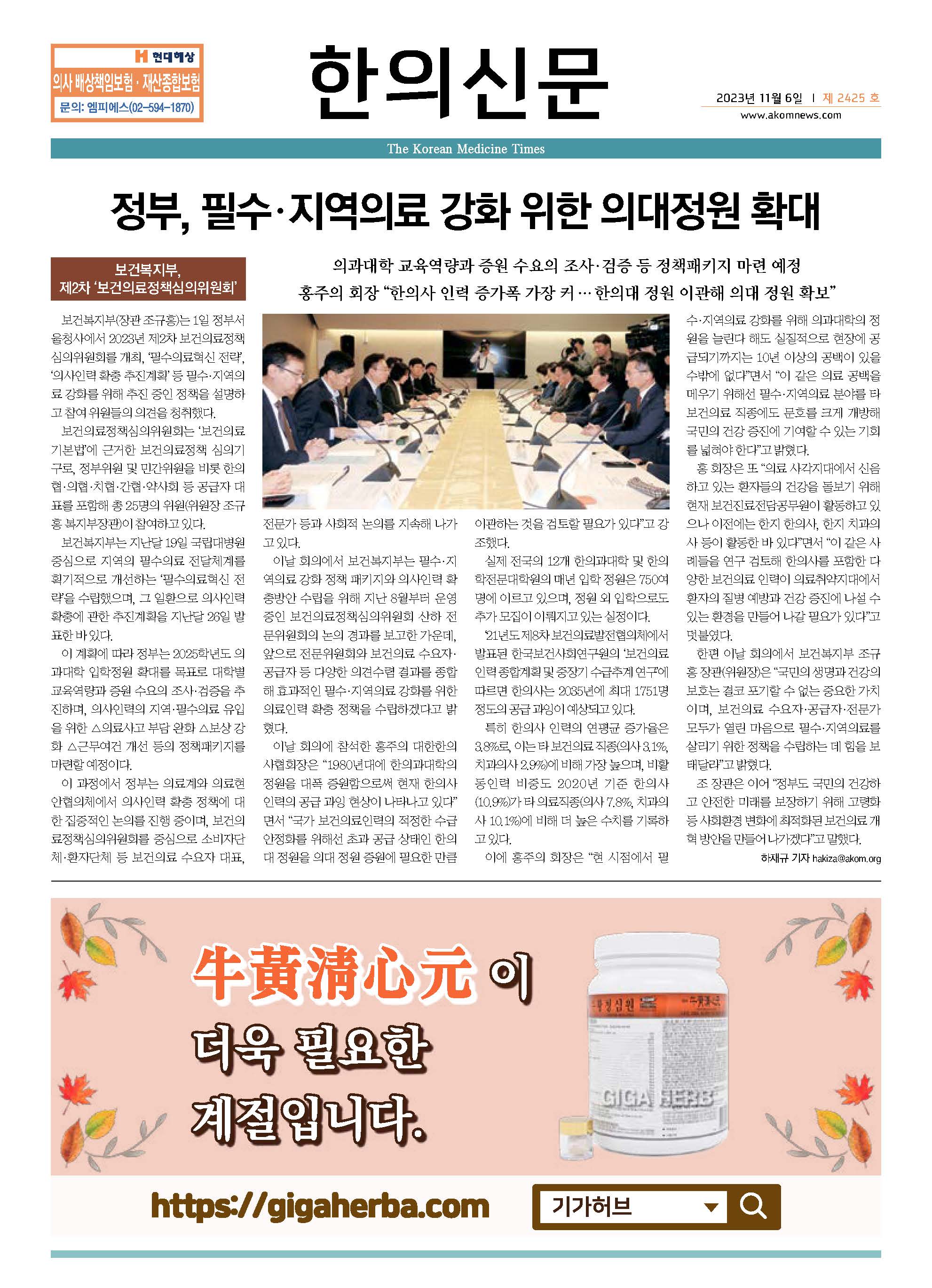 2023-11-06 2023-11-06