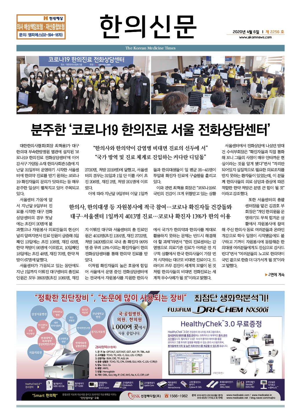 2020-04-06 2020-04-06