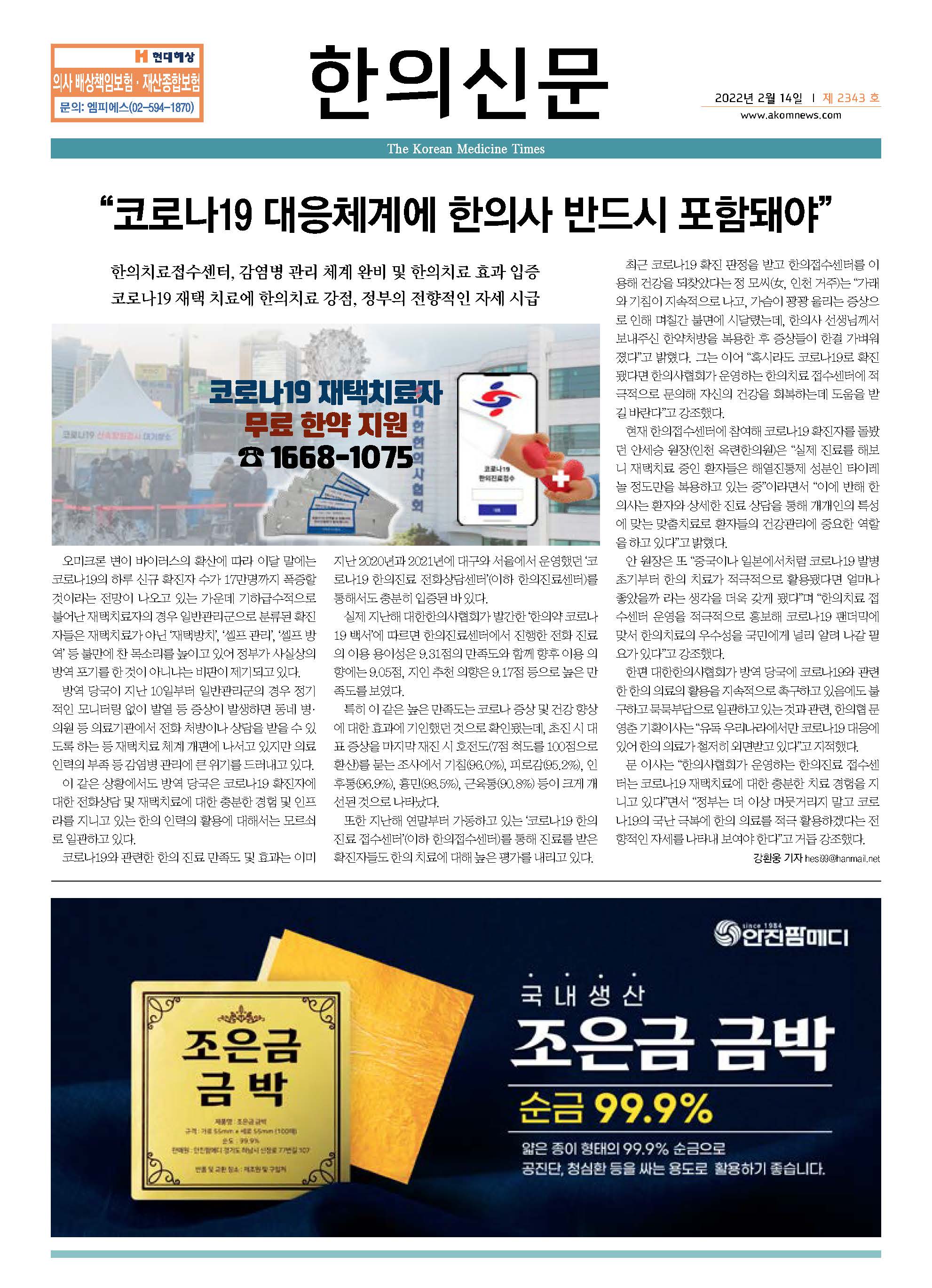 2022-02-14 2022-02-14