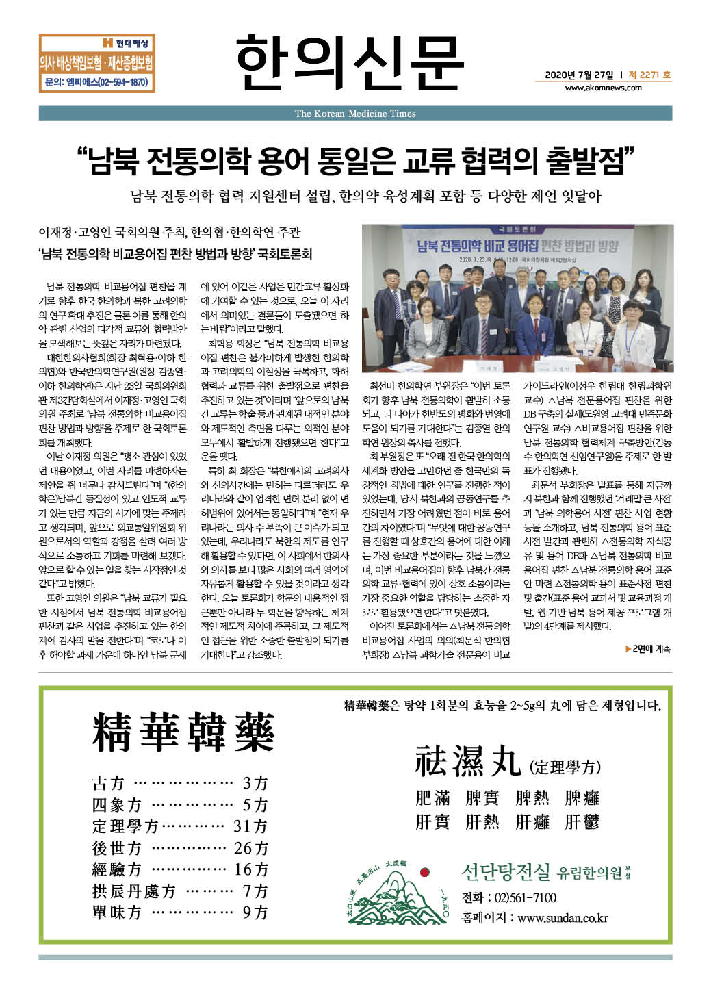 2020-07-27 2020-07-27