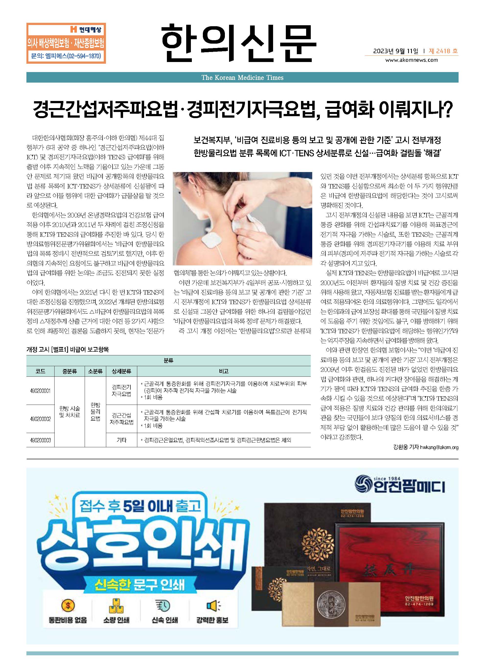 2023-09-11 2023-09-11