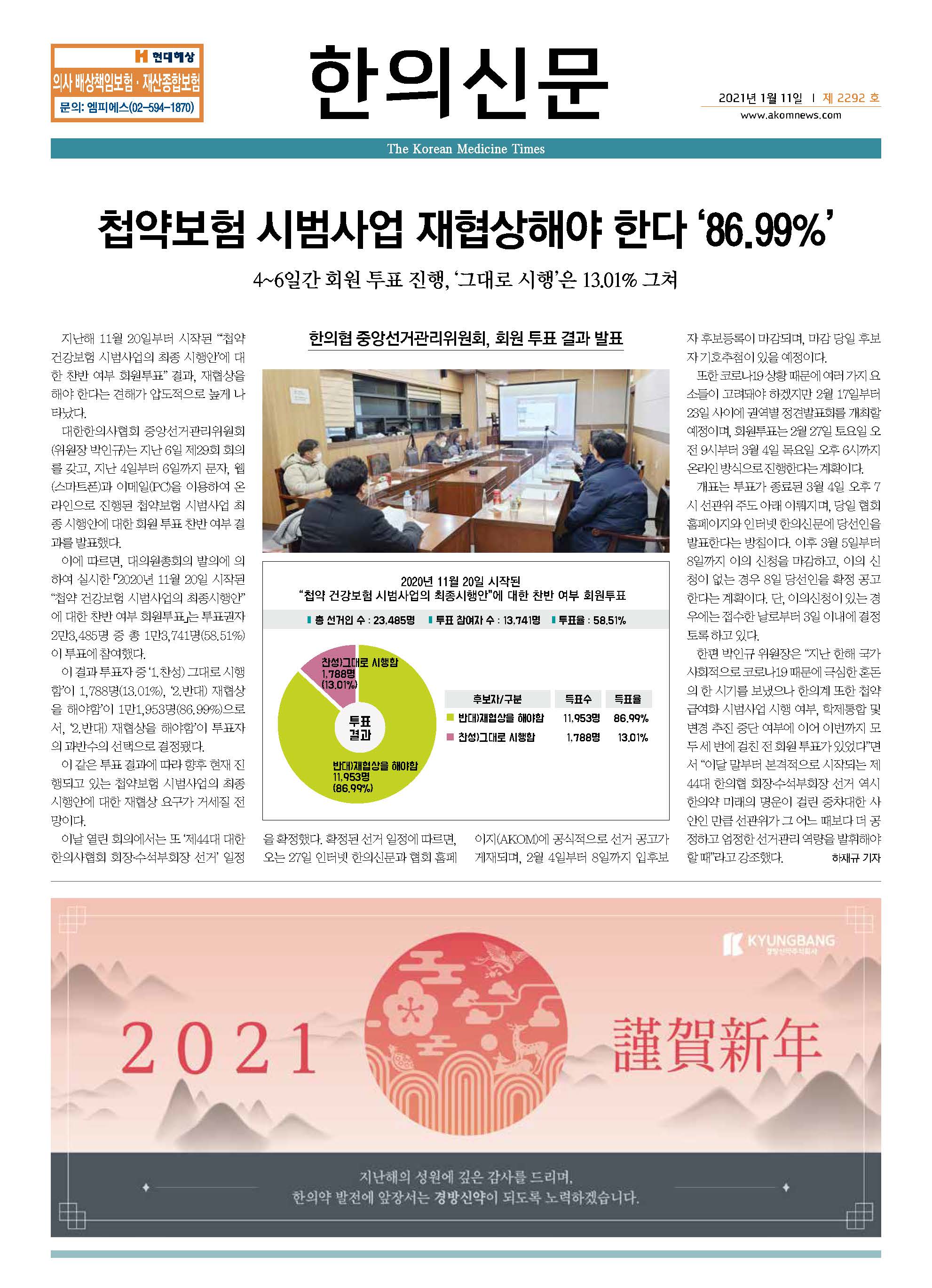 2021-01-11 2021-01-11