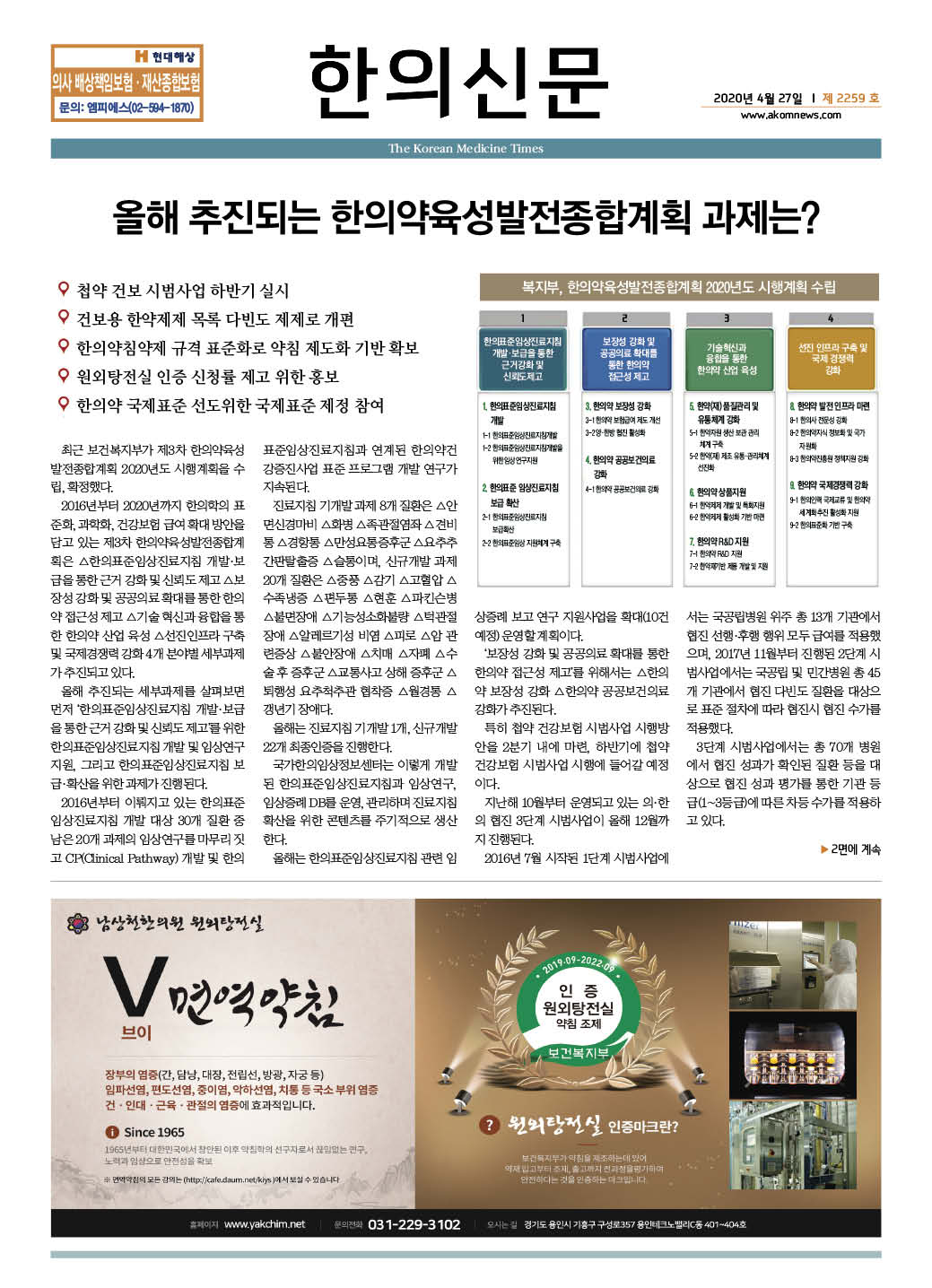 2020-04-27 2020-04-27