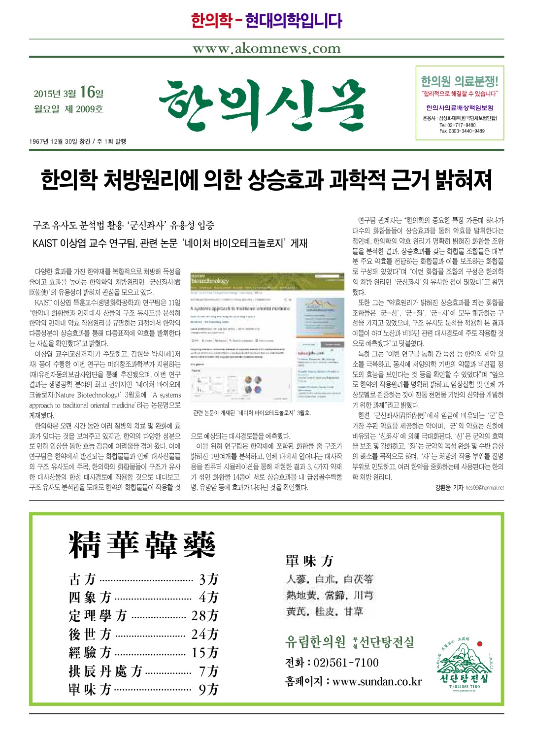 2015-03-16 2015-03-16