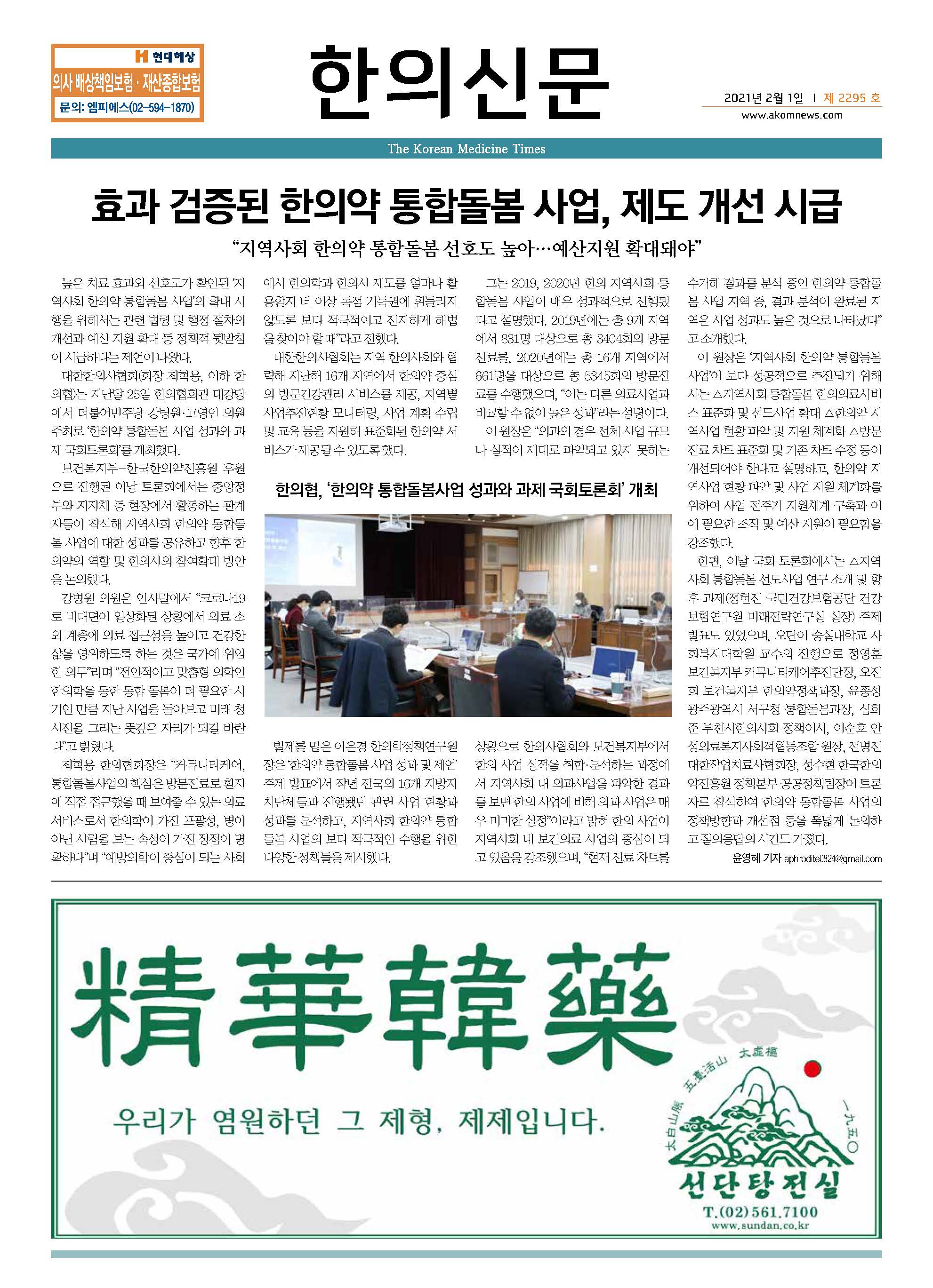 2021-02-01 2021-02-01