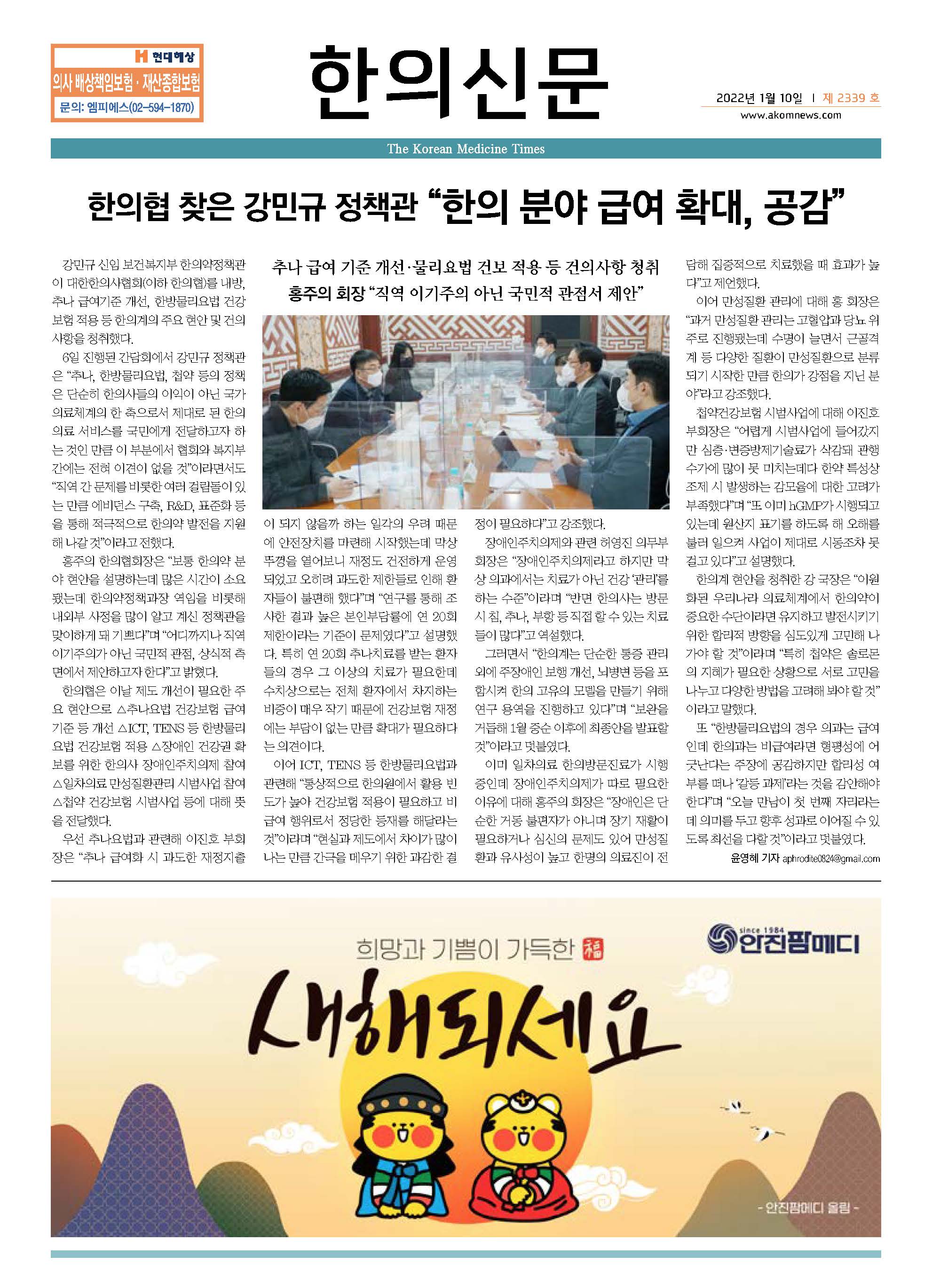 2022-01-10 2022-01-10