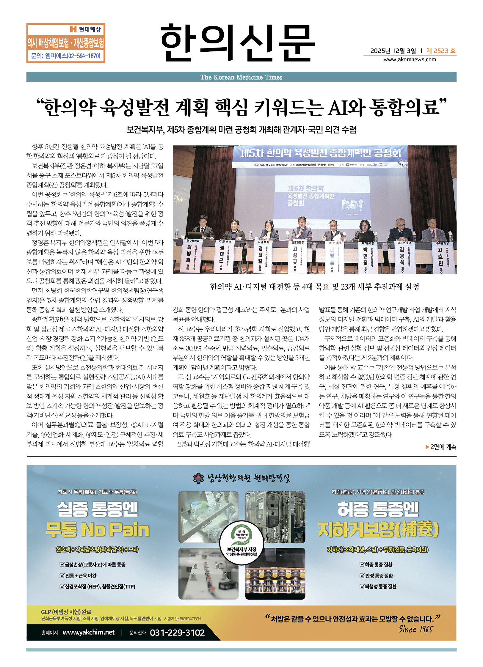 2025-12-03 2025-12-03