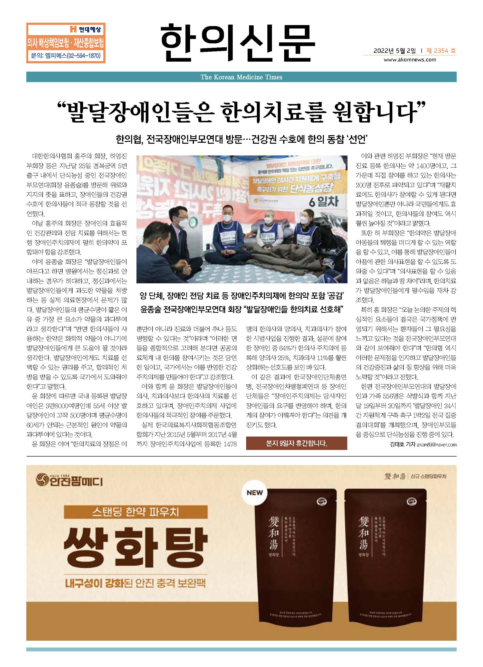 2022-05-02 2022-05-02