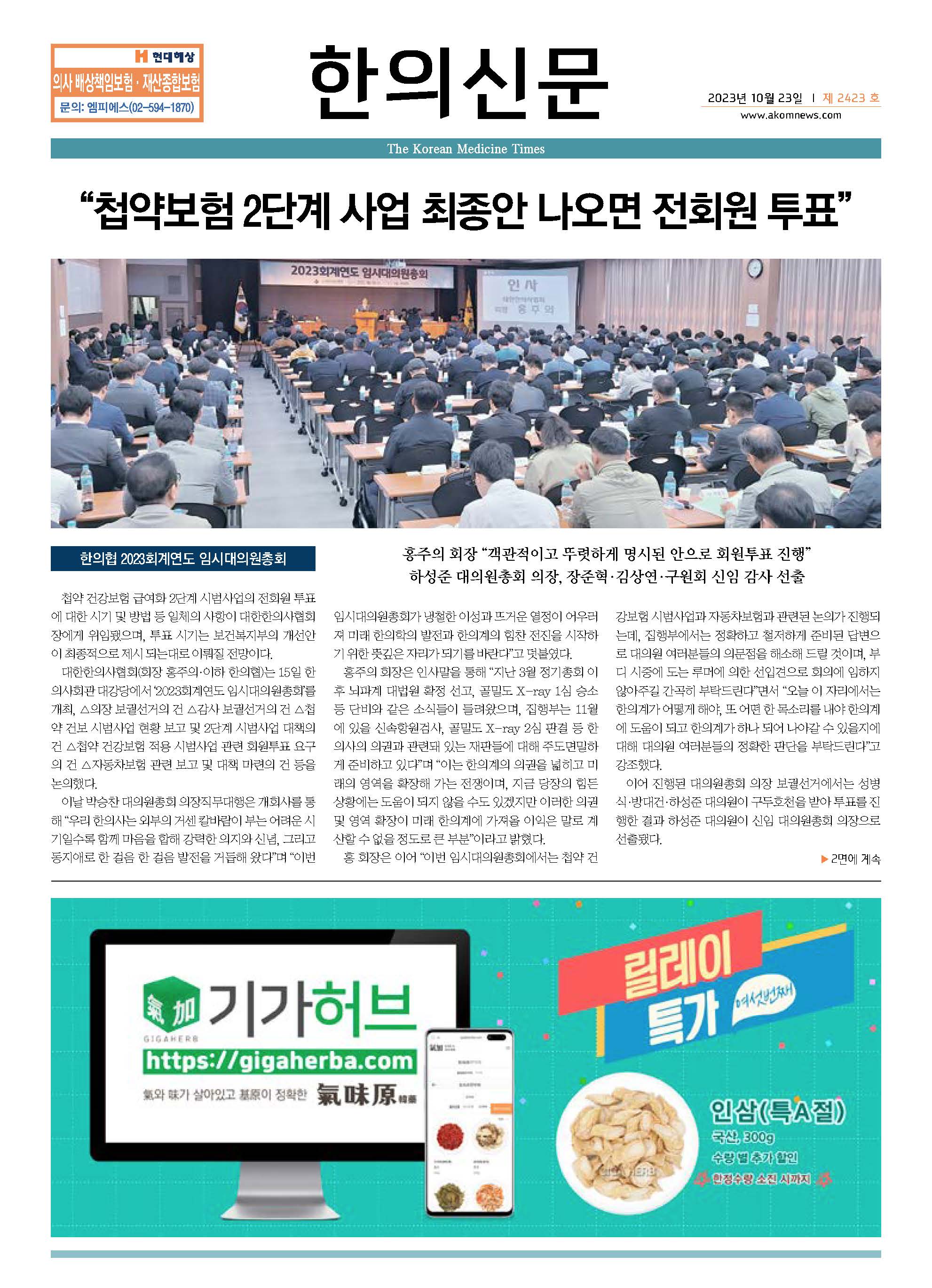 2023-10-23 2023-10-23