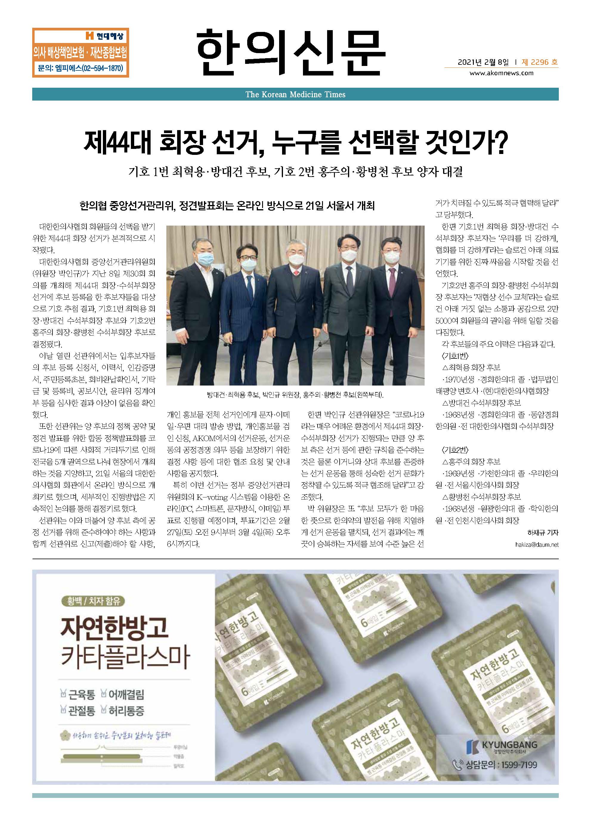 2021-02-08 2021-02-08