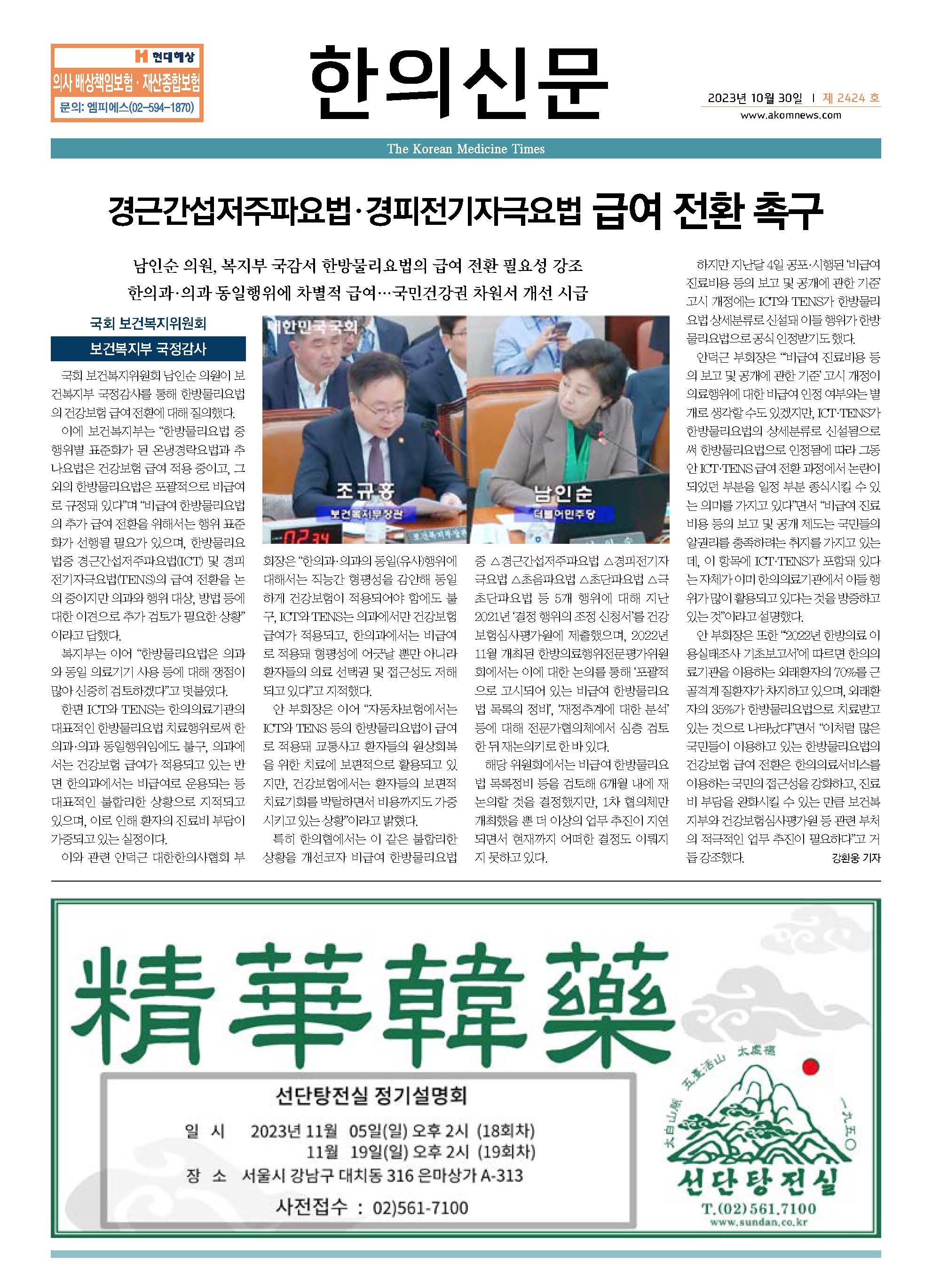 2023-10-30 2023-10-30