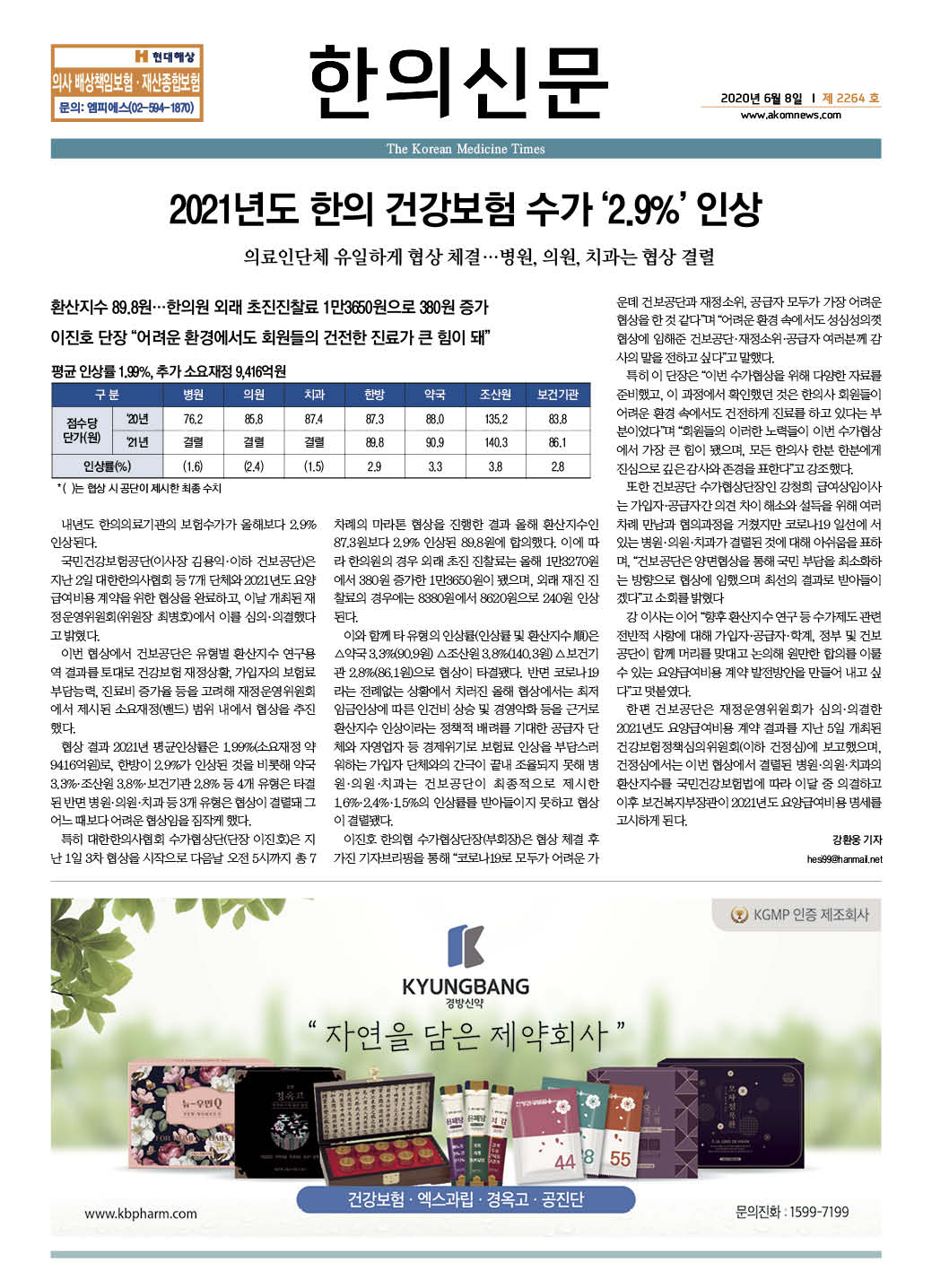 2020-06-08 2020-06-08